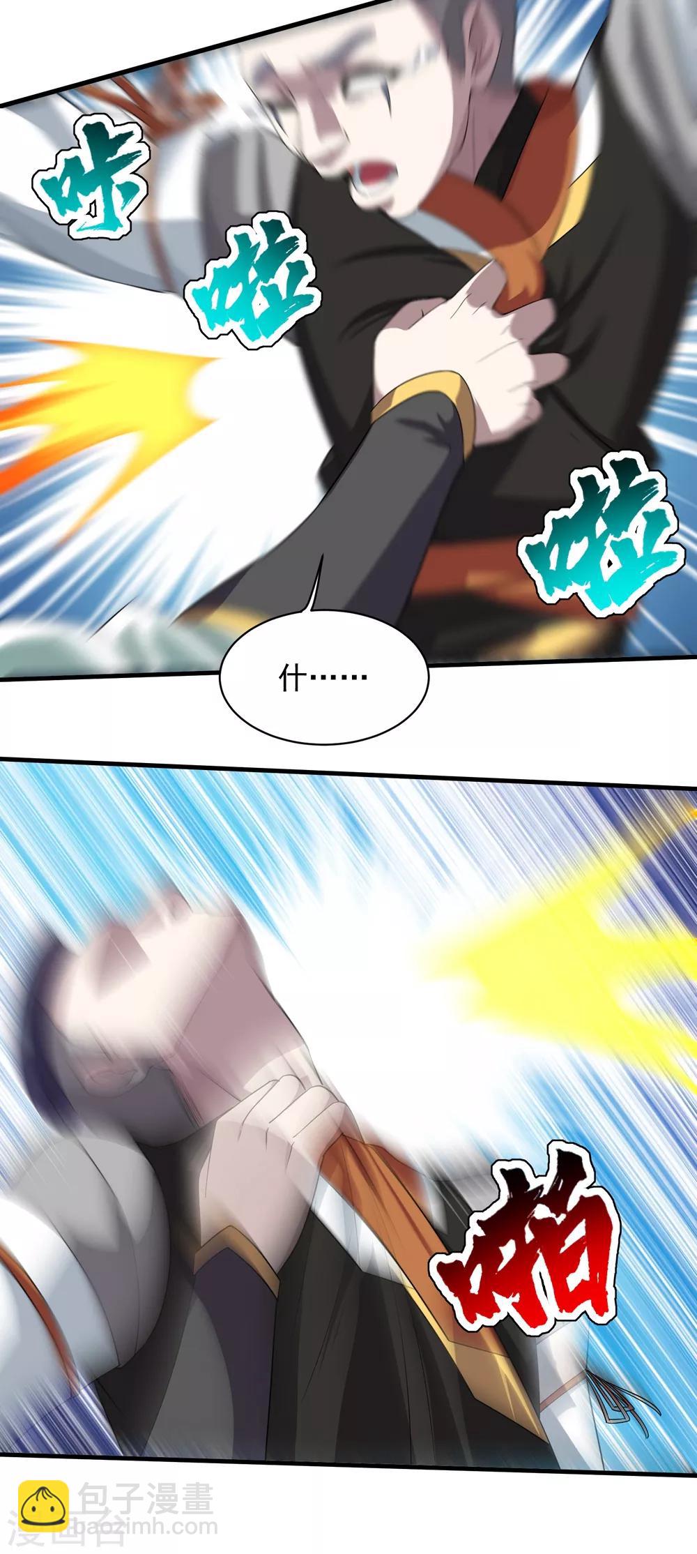 第35话 谁宰谁还不一定呢12