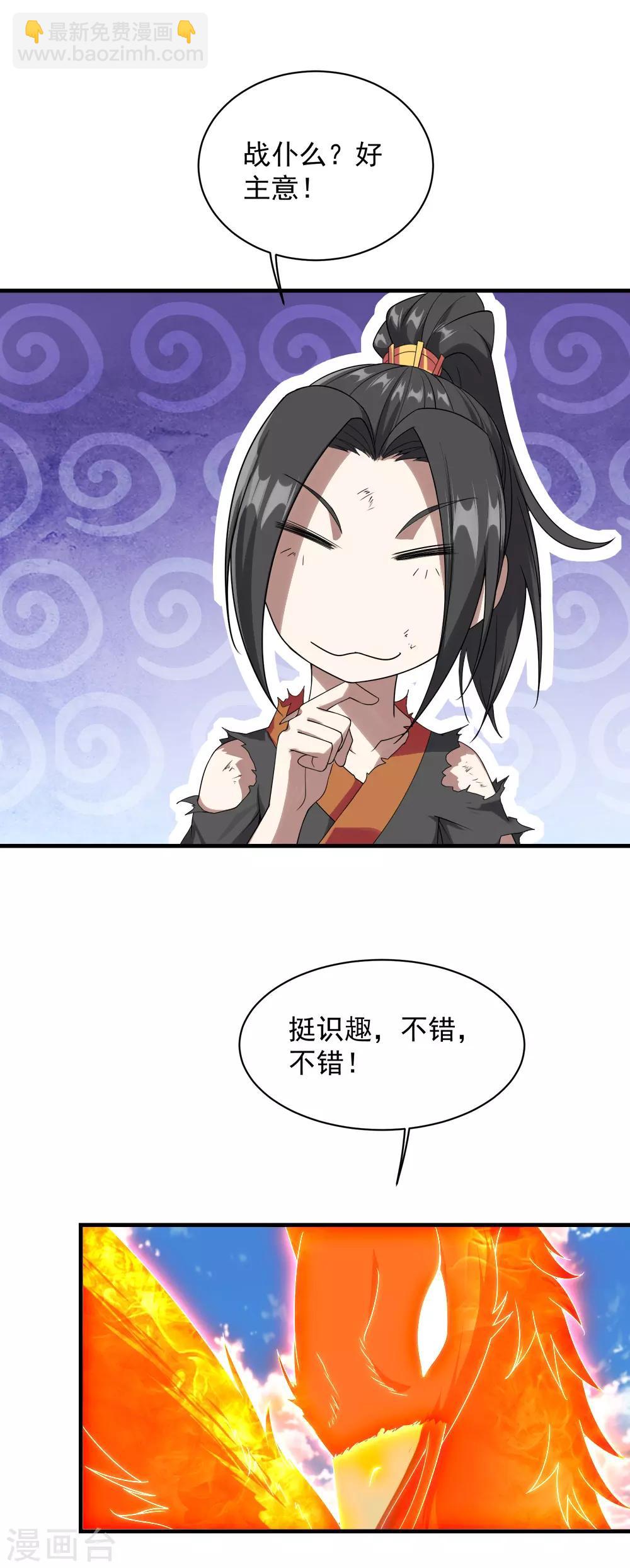 第49话 你就是只小鹌鹑！1