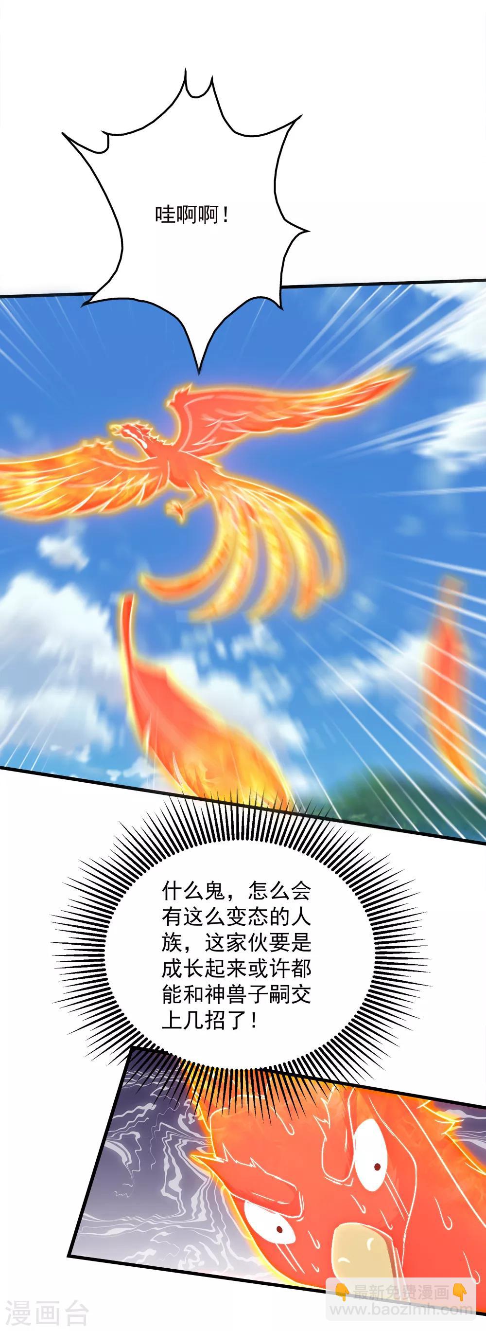 第49话 你就是只小鹌鹑！20
