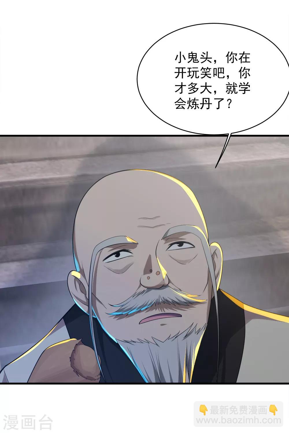 第78话 炼丹13