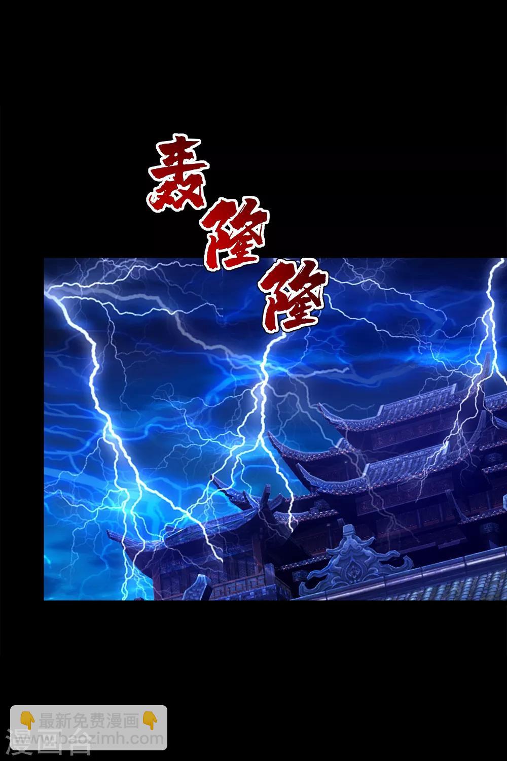 第86话 灵魂穿刺1