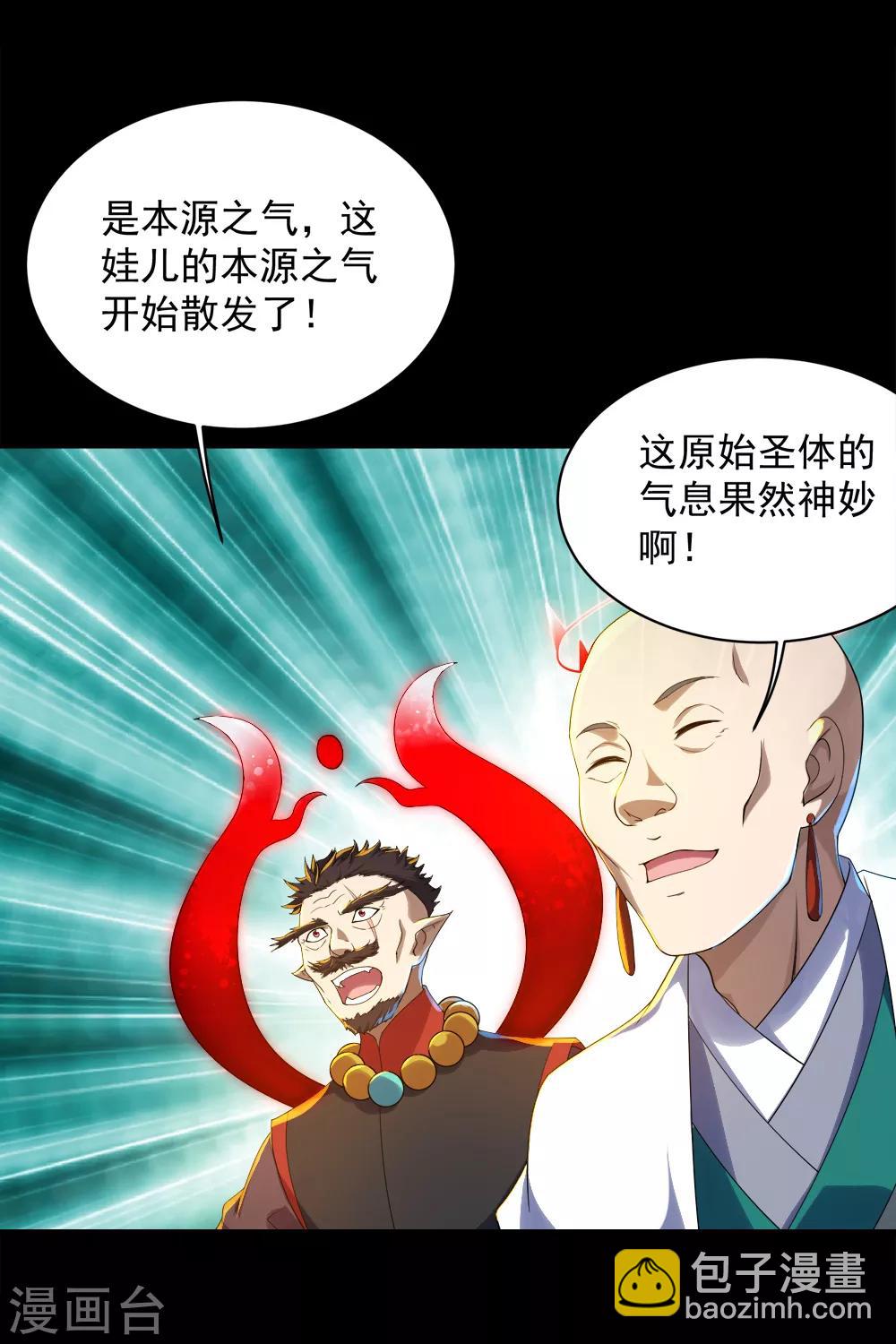 第86话 灵魂穿刺10
