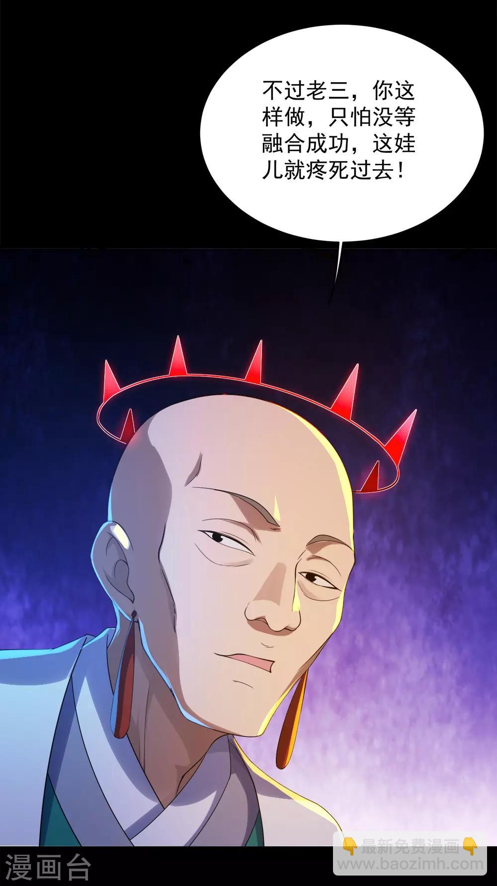 第86话 灵魂穿刺11