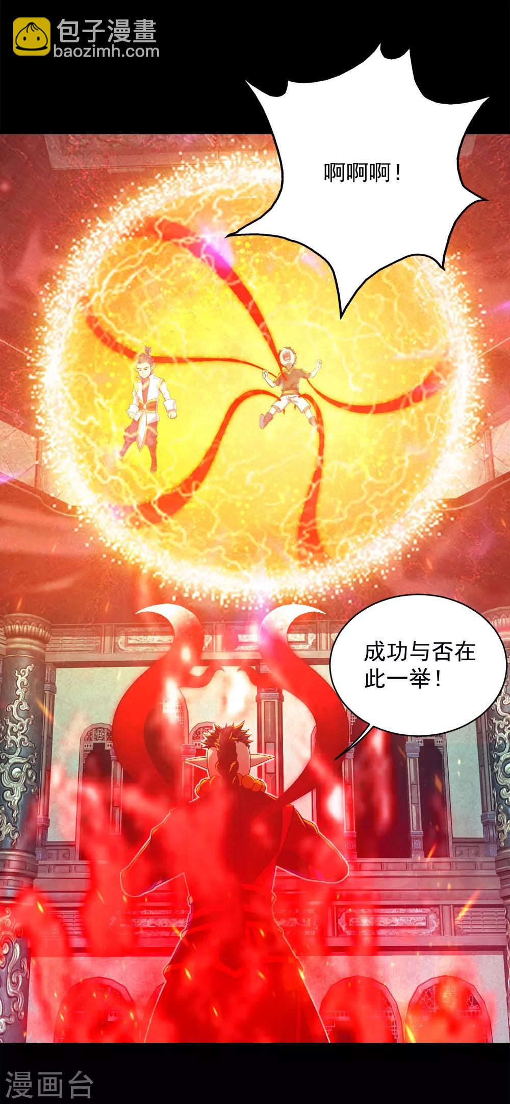 第86话 灵魂穿刺13