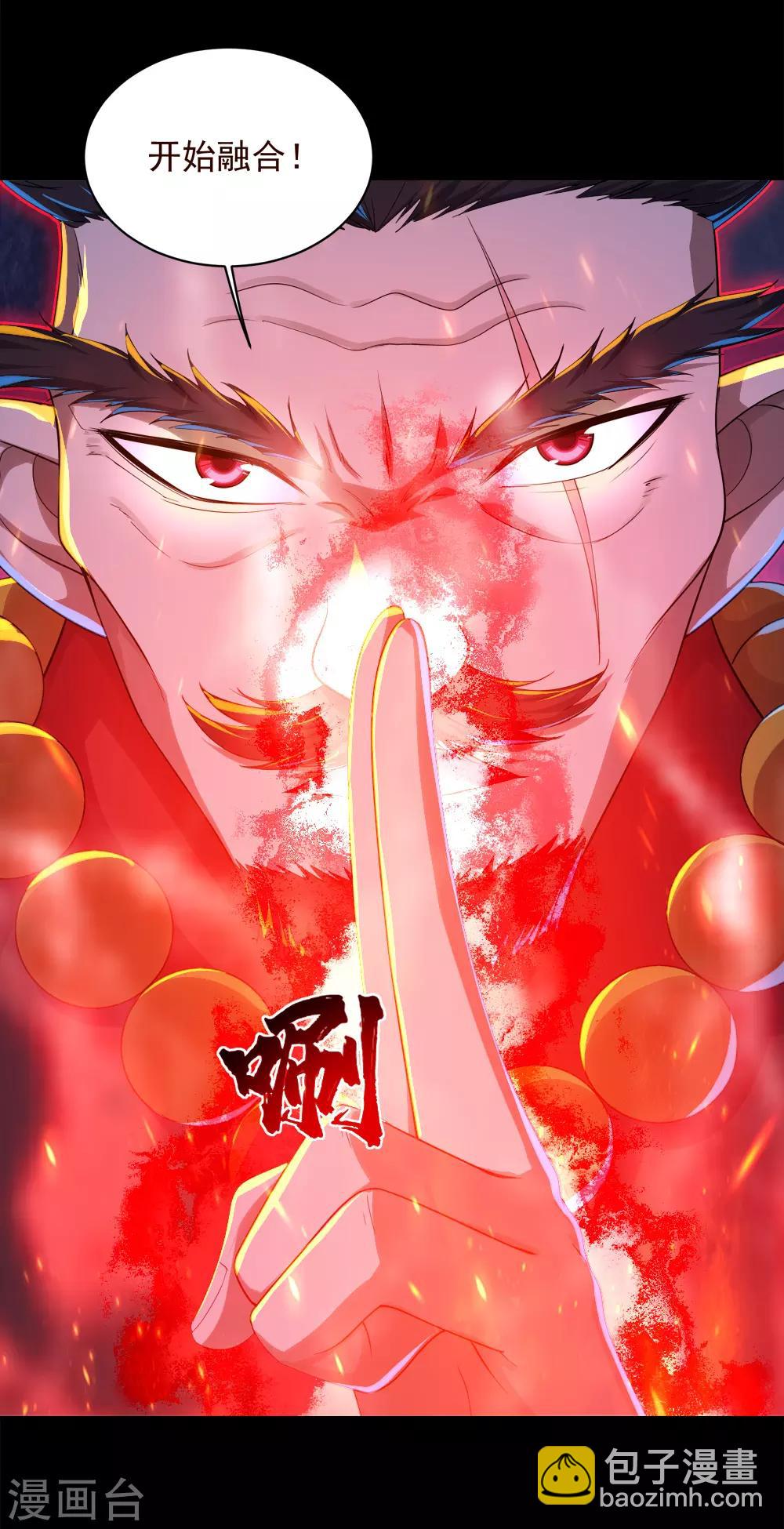 第86话 灵魂穿刺14