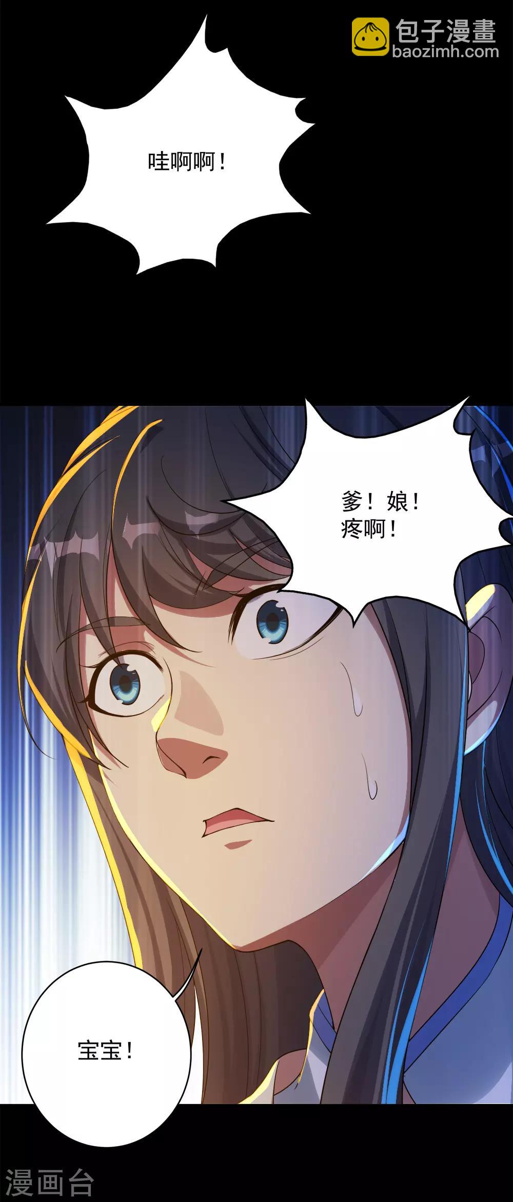 第86话 灵魂穿刺15