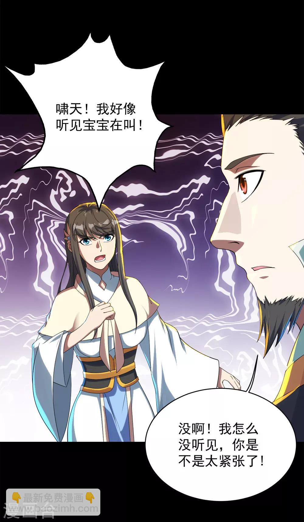 第86话 灵魂穿刺16