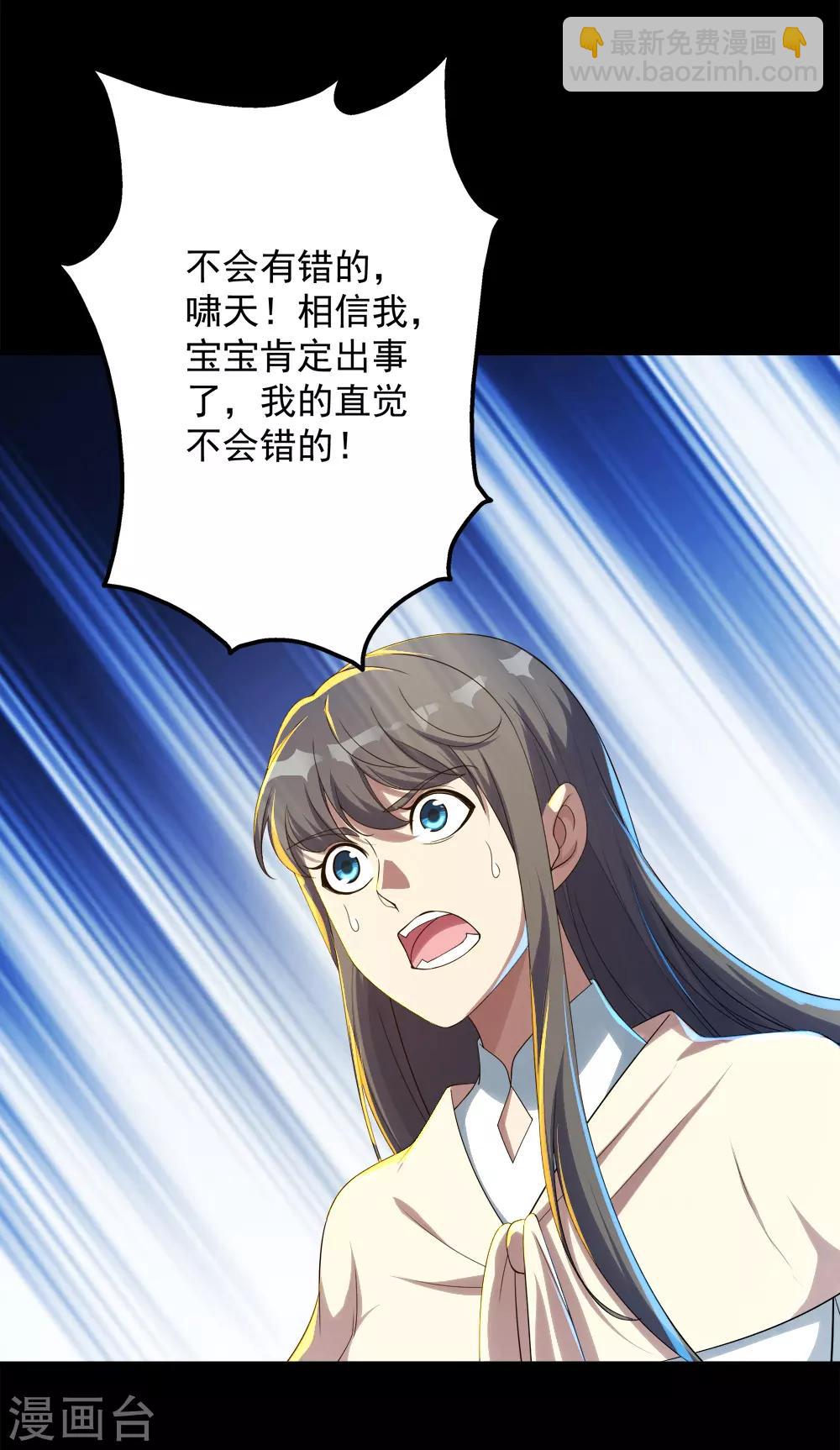 第86话 灵魂穿刺17