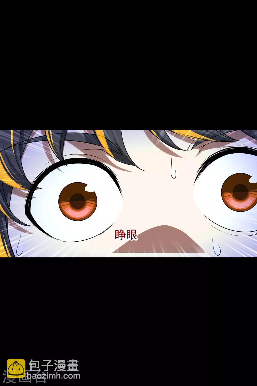 第86话 灵魂穿刺7