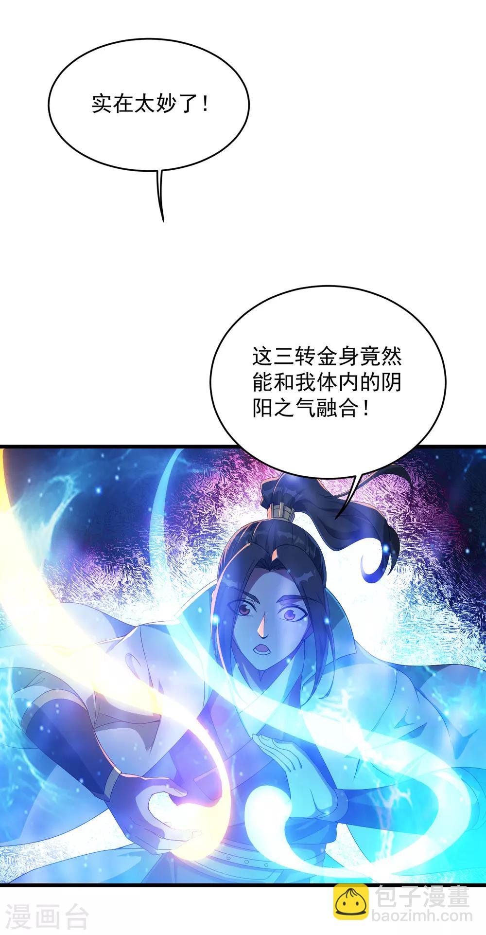 第102话 修炼20