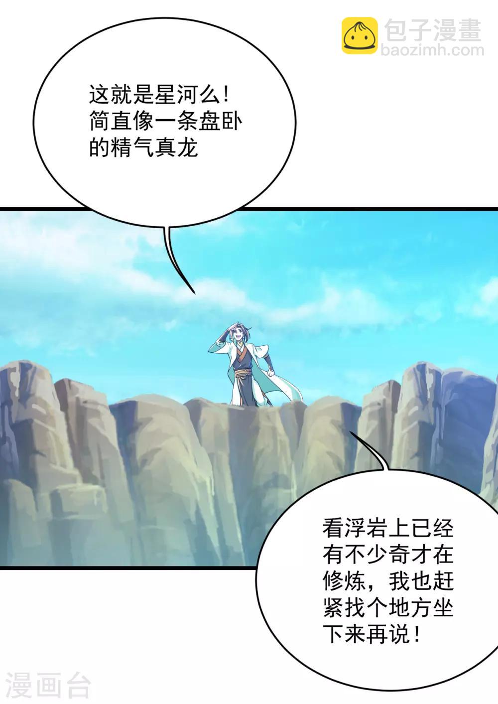 第102话 修炼5