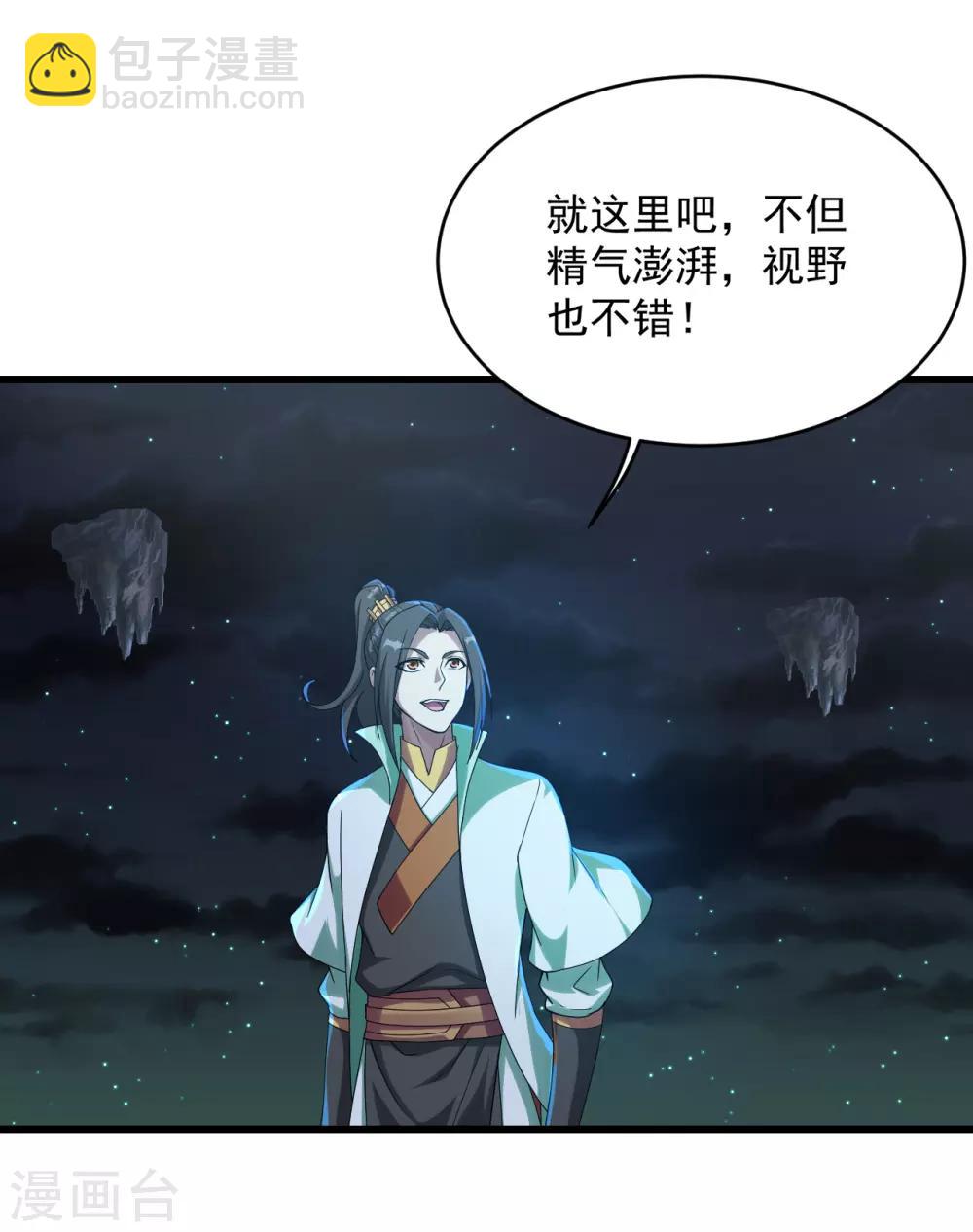 第102话 修炼8