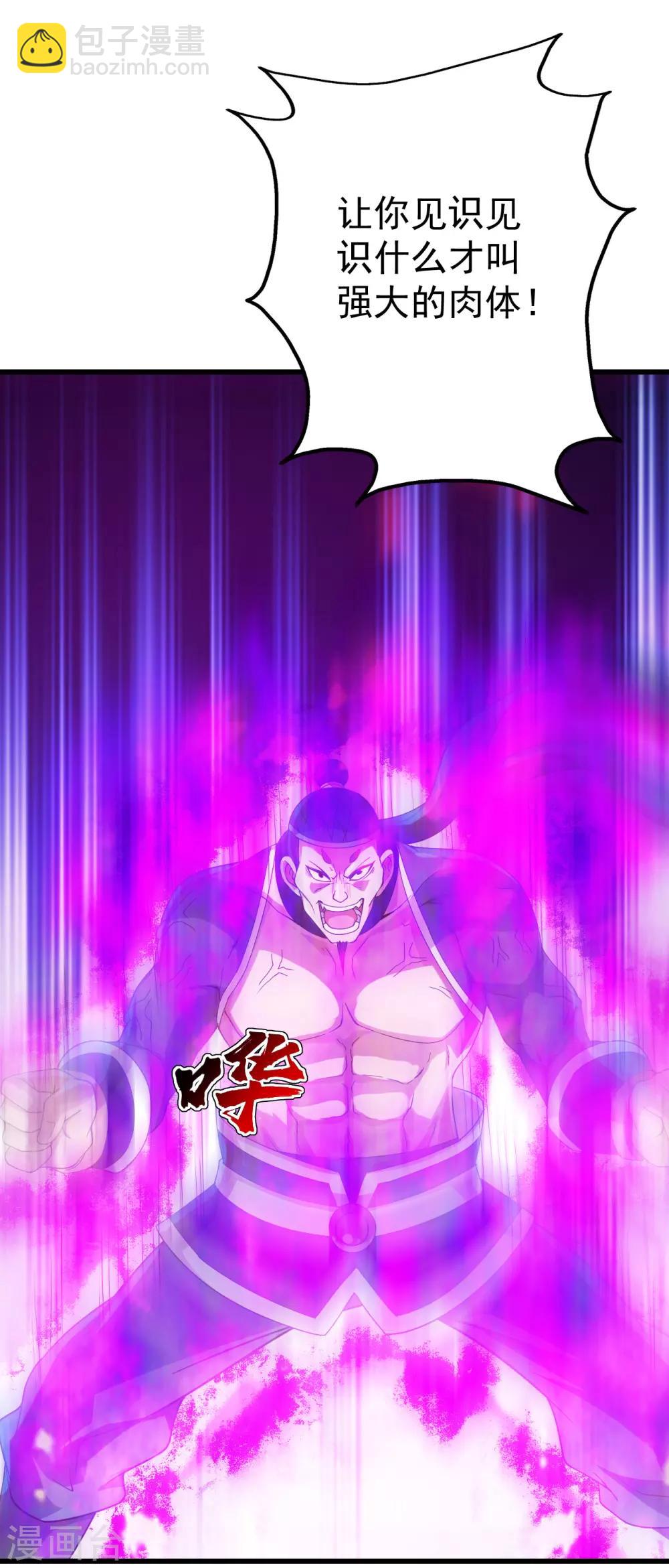 第110话 对战巨人1