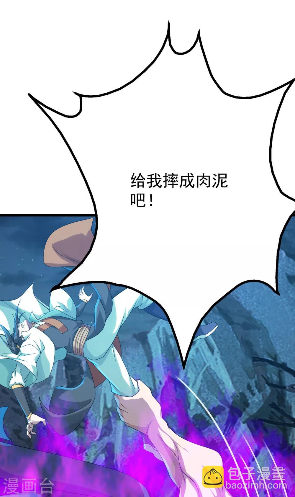 第110话 对战巨人16