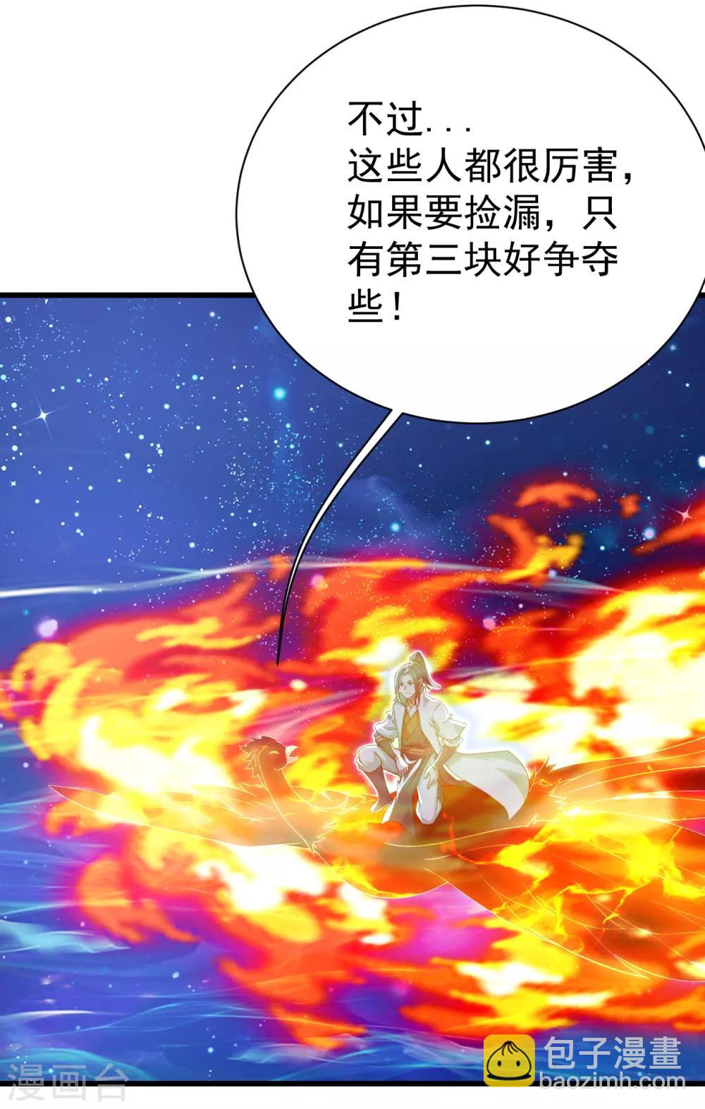 第123话 捡漏？18