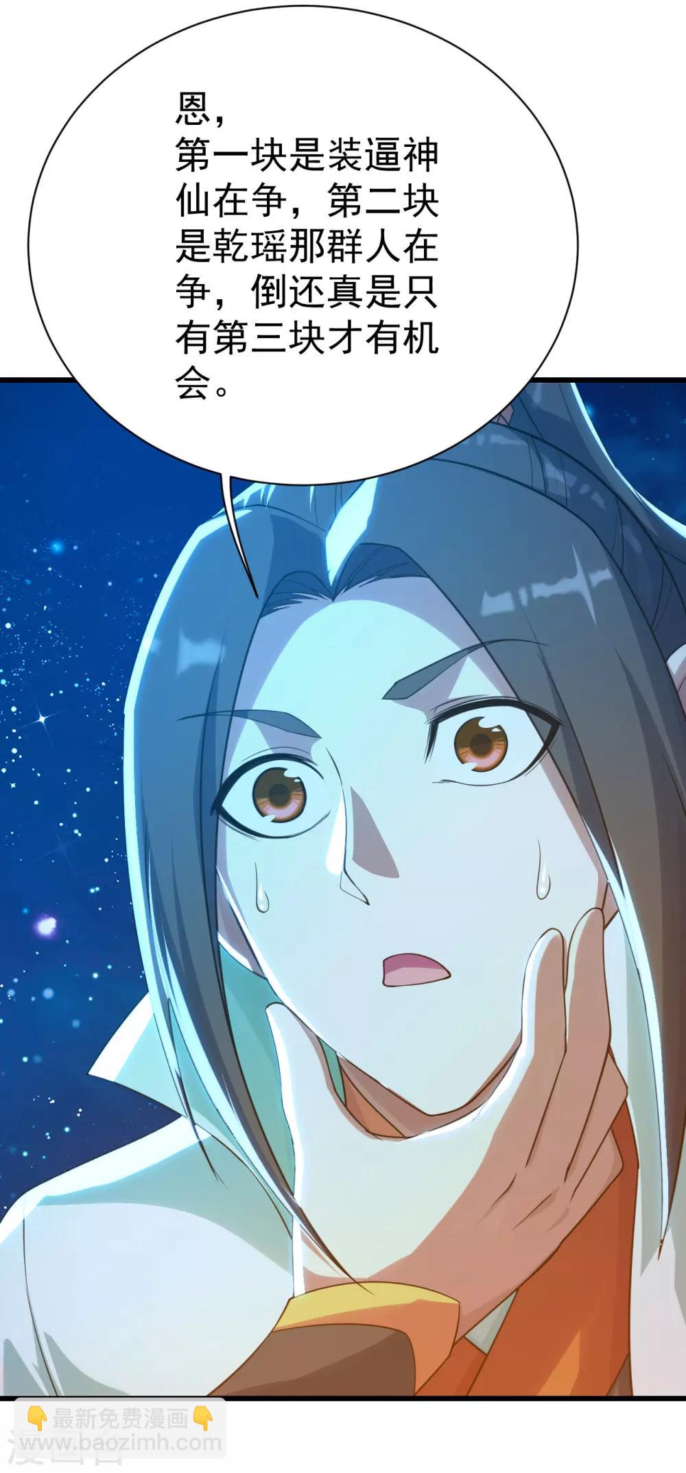 第123话 捡漏？19