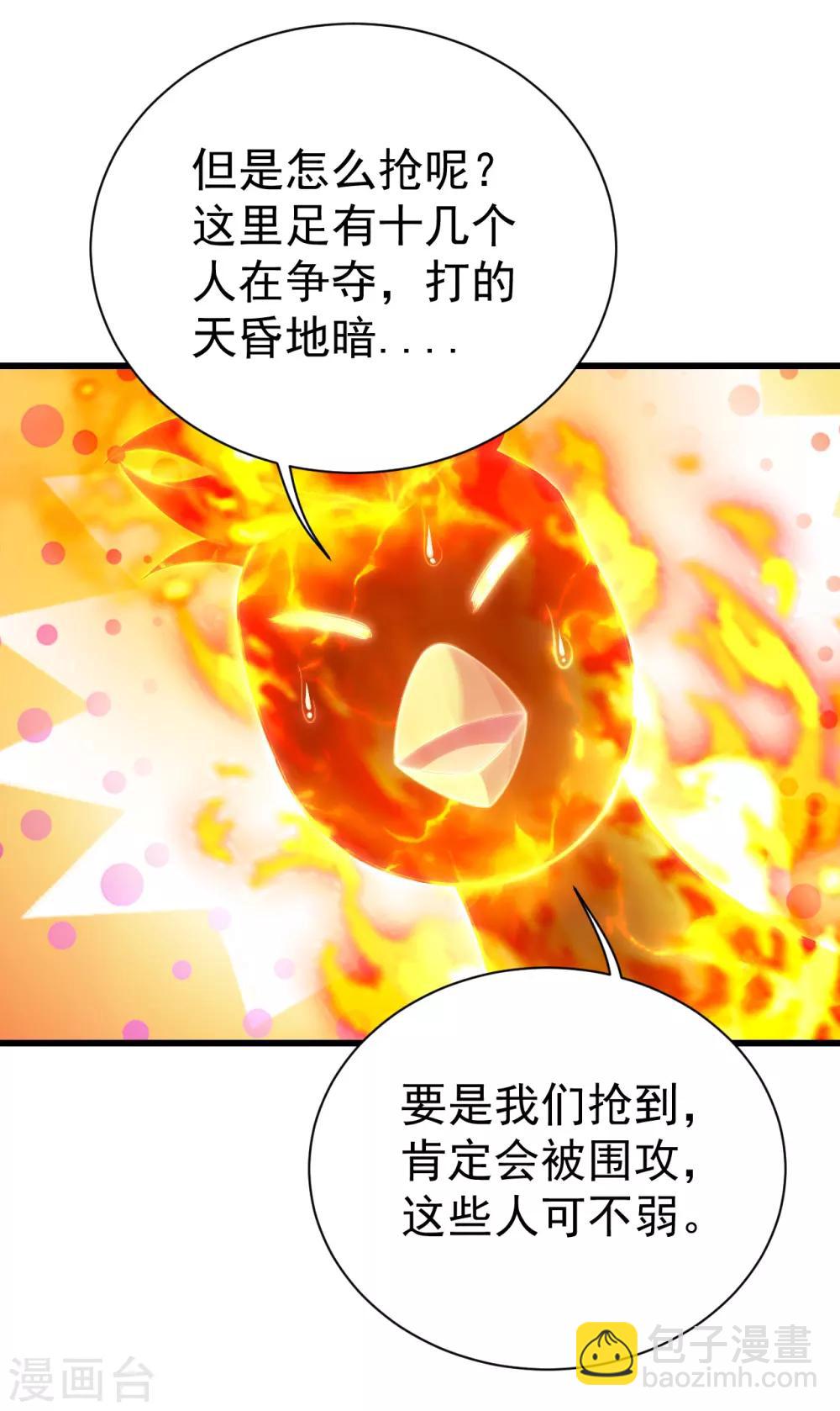 第123话 捡漏？20