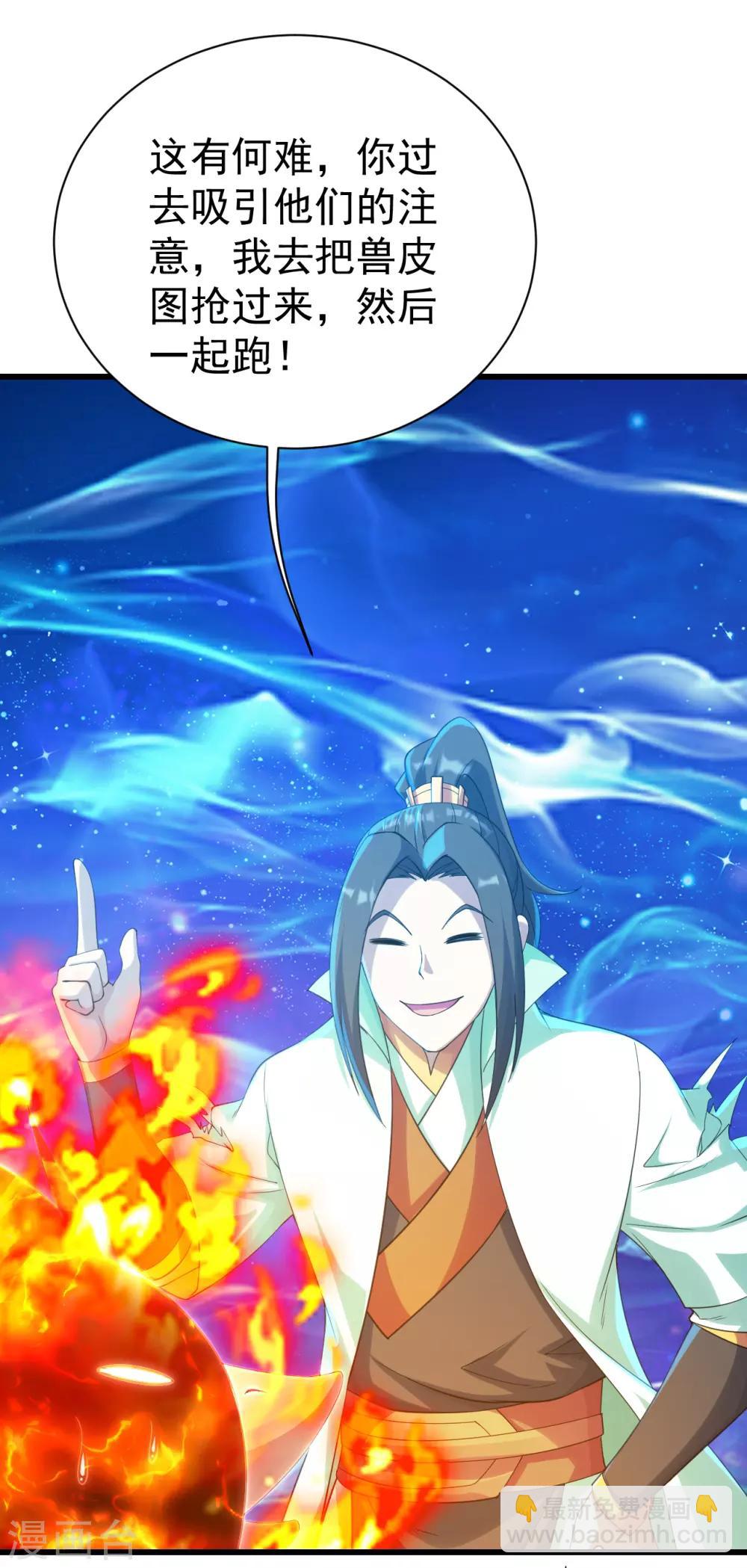 第123话 捡漏？21