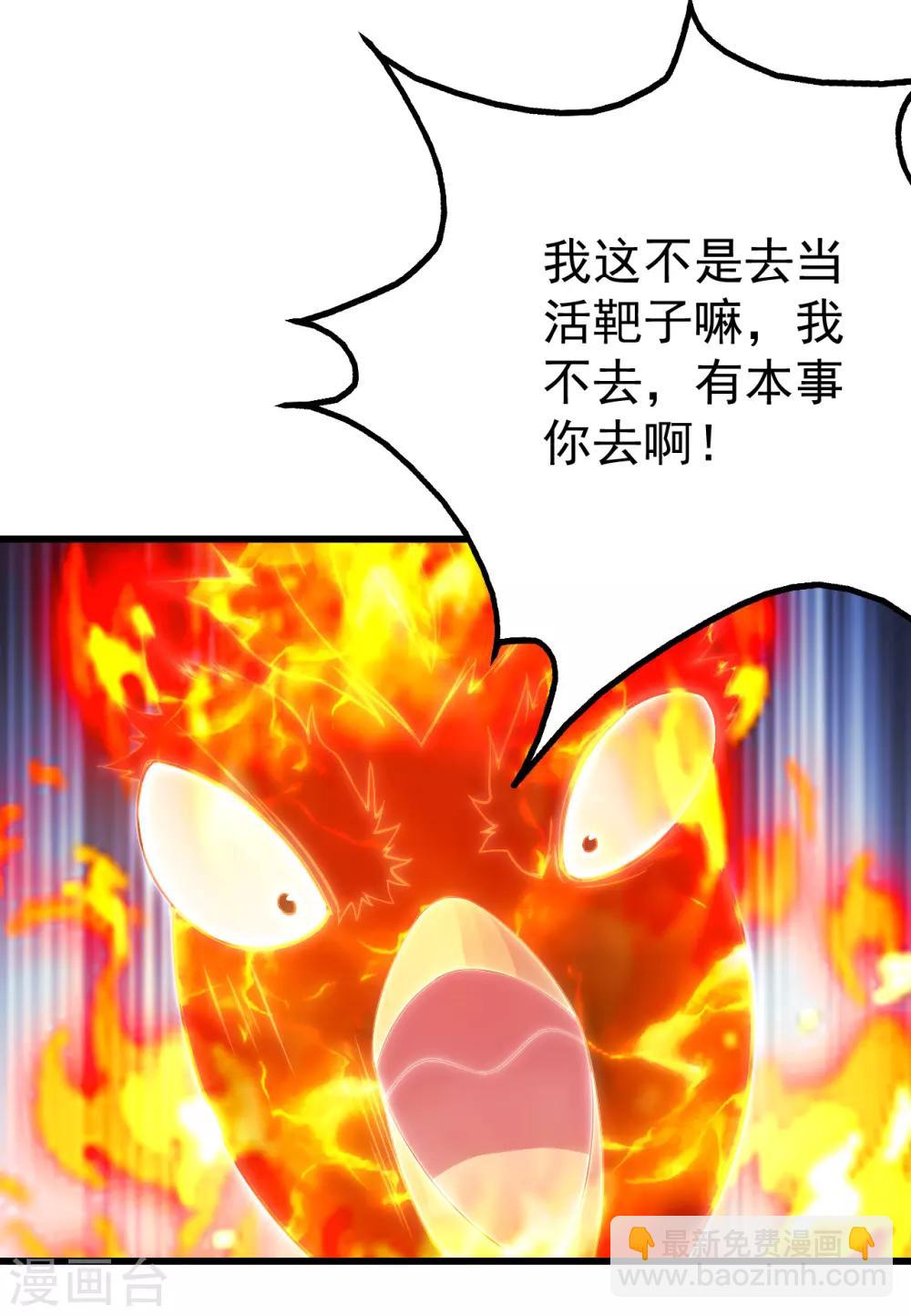 第123话 捡漏？22
