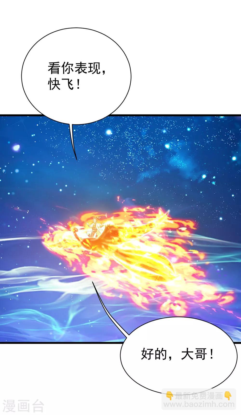 第123话 捡漏？3