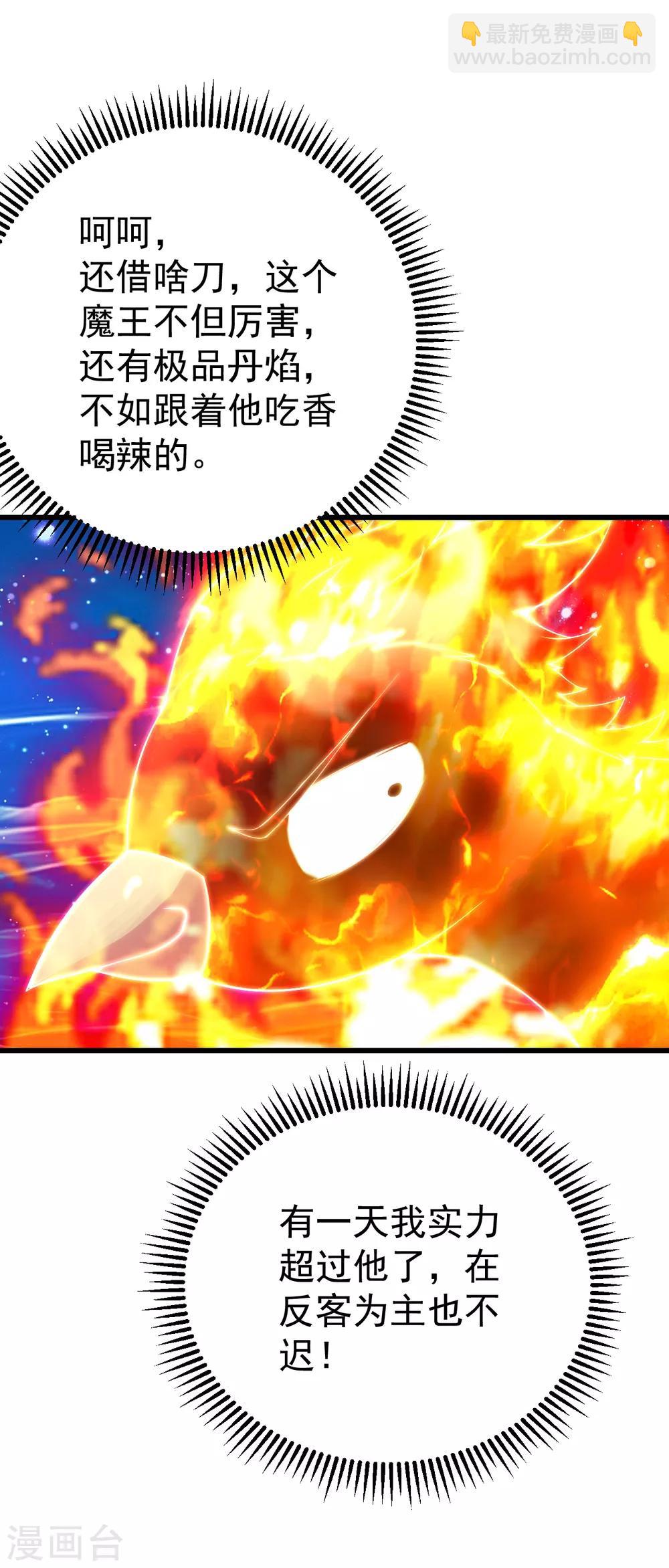 第123话 捡漏？4