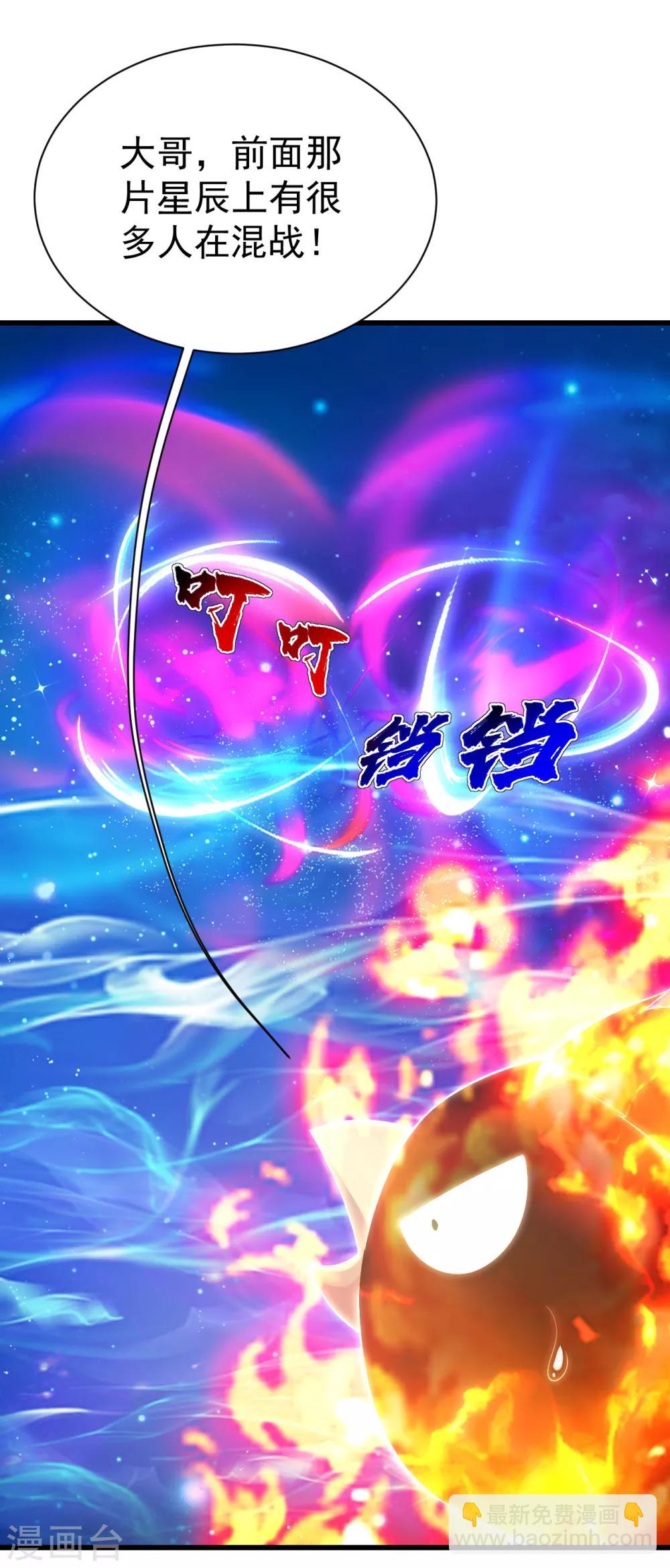 第123话 捡漏？7