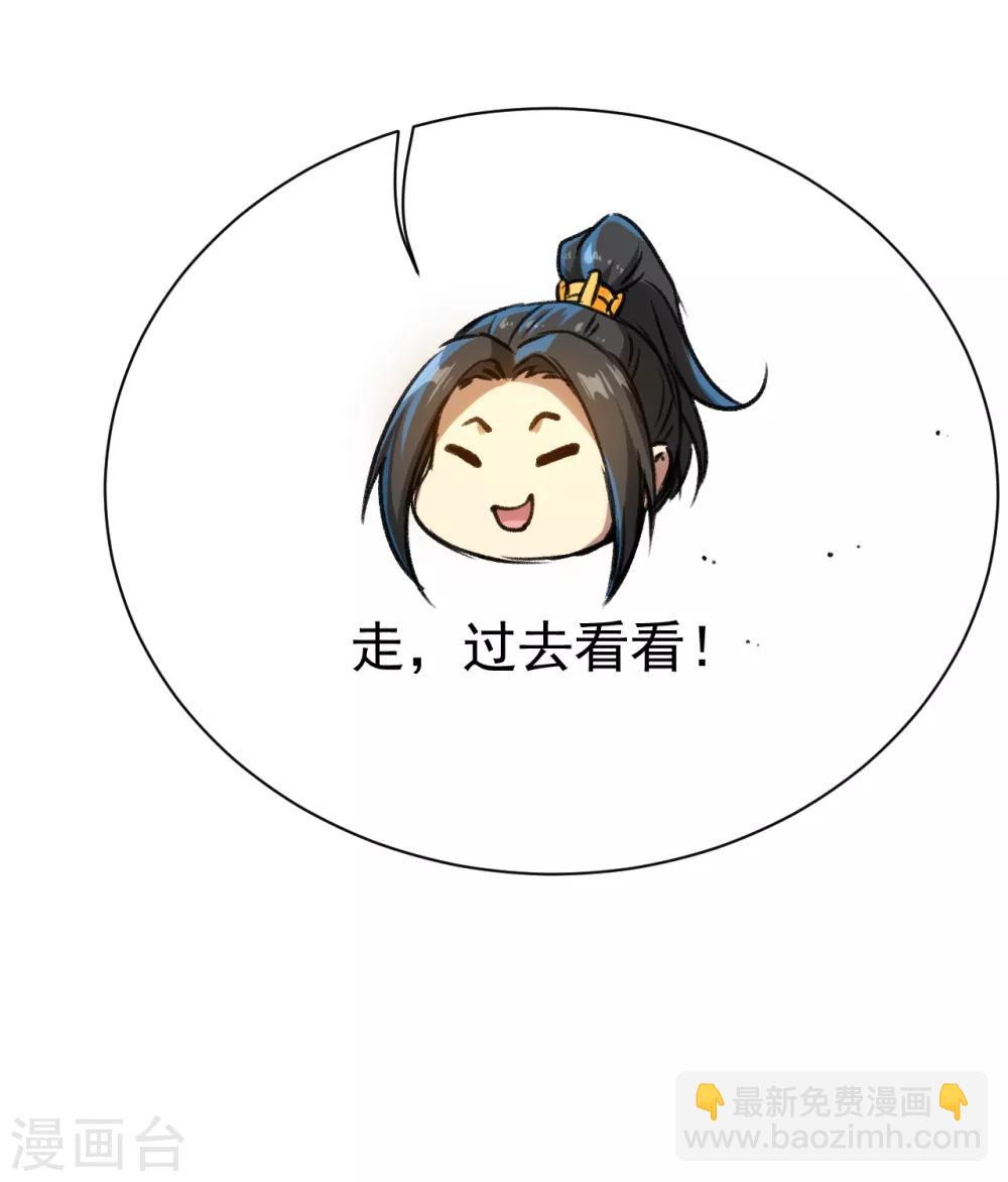第123话 捡漏？8