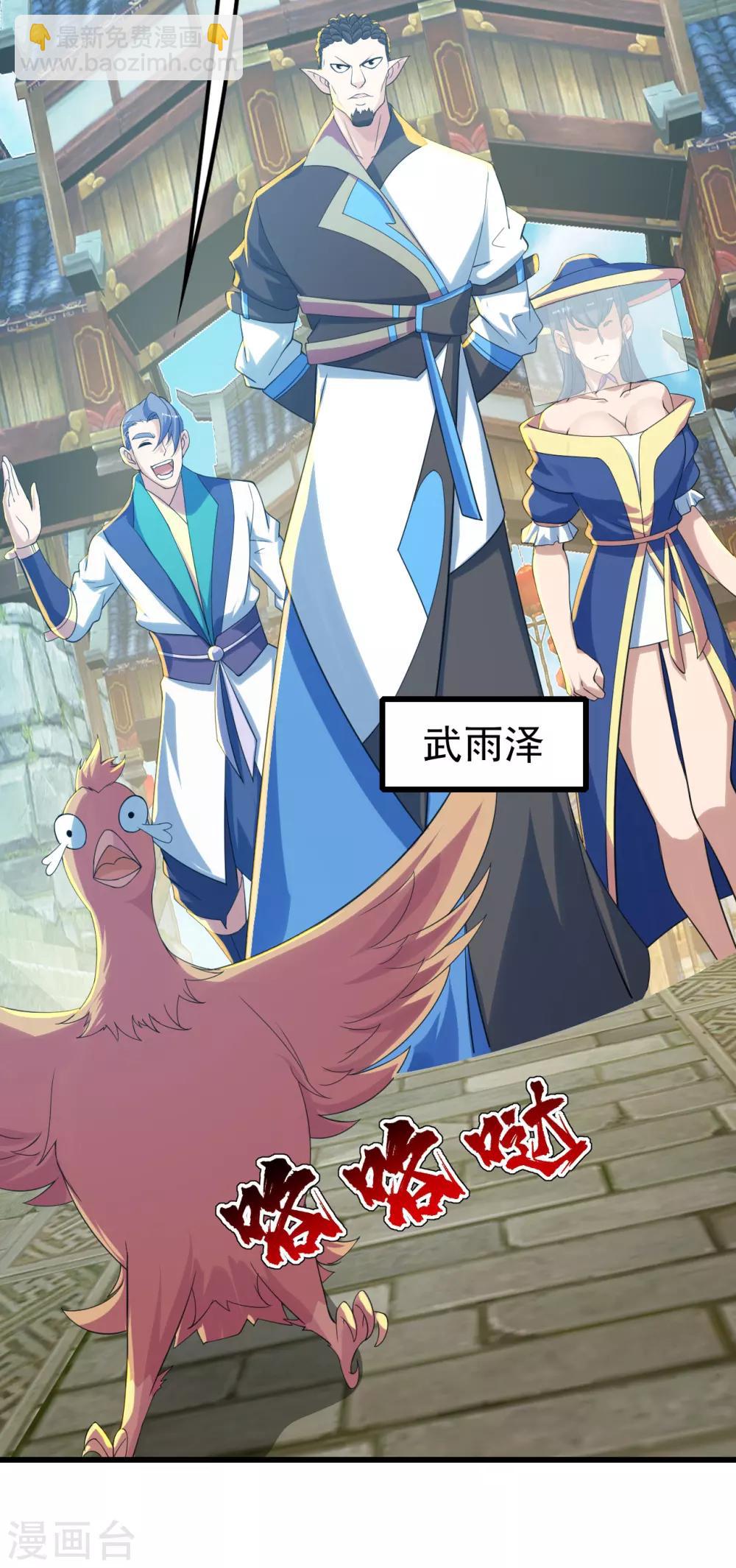 第127话 小武道碑的印记10