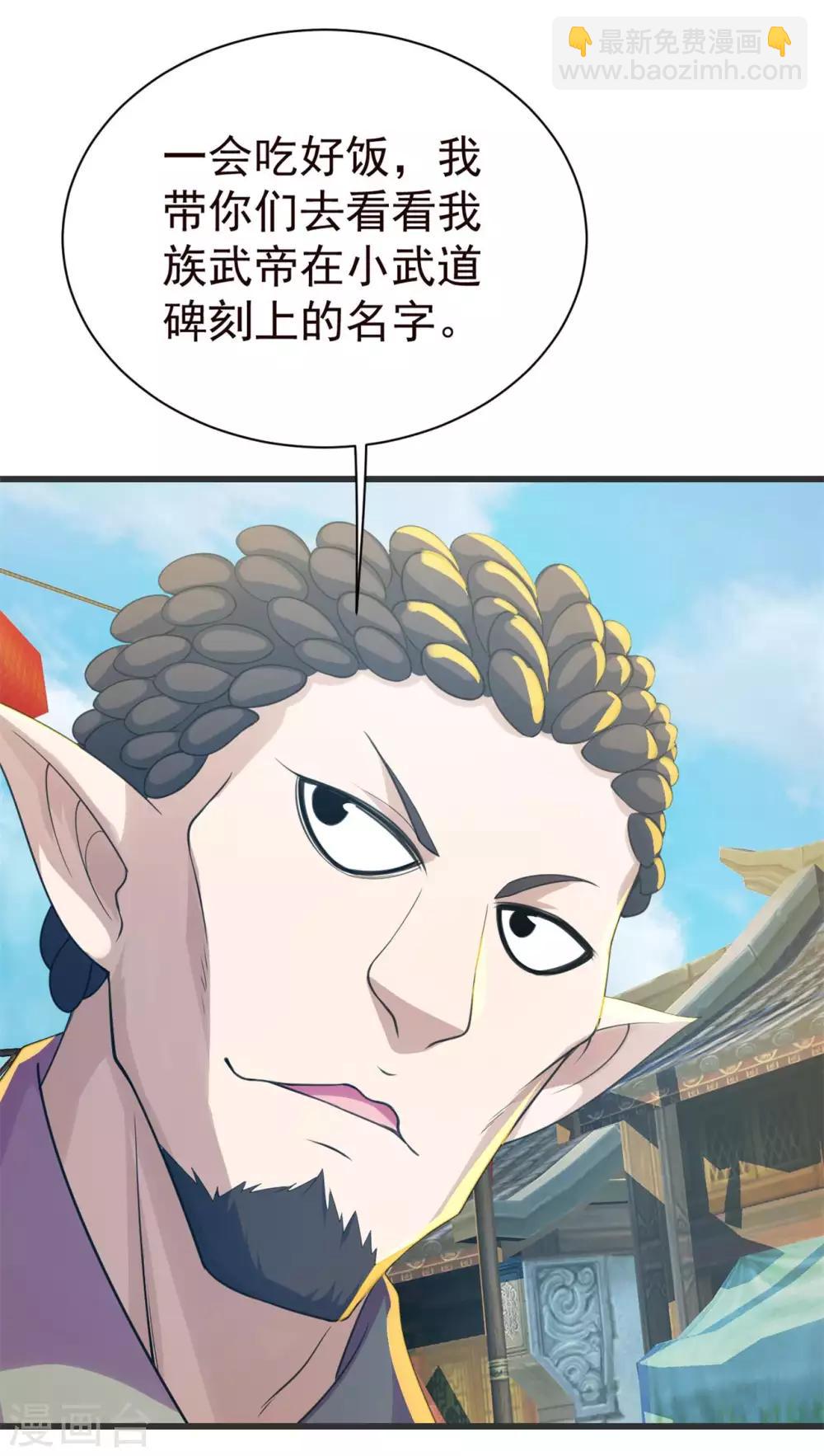 第127话 小武道碑的印记11