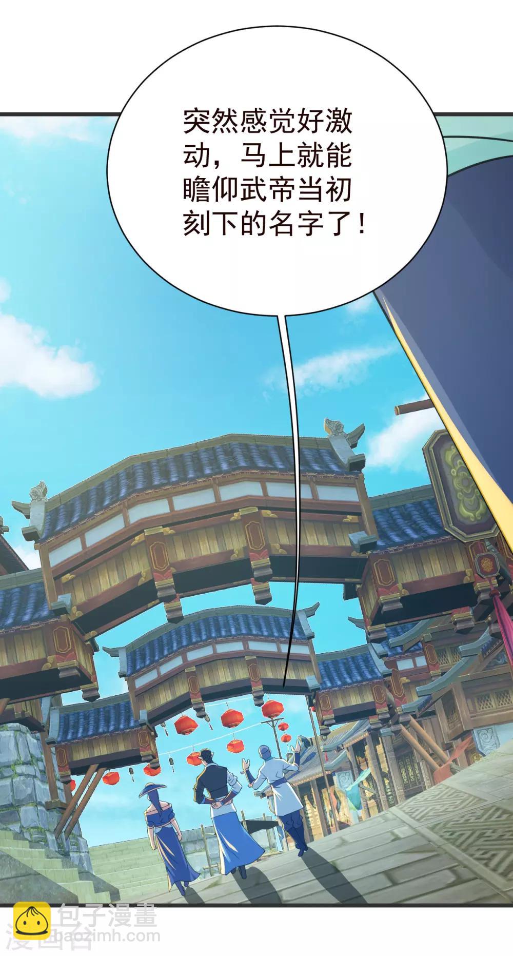 第127话 小武道碑的印记14