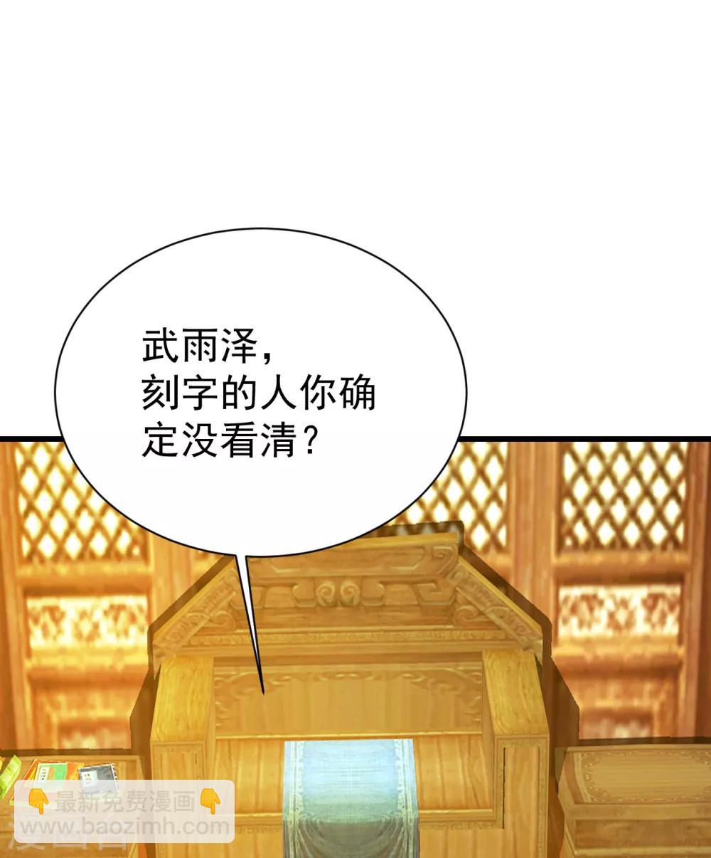 第129话 到底是谁！18