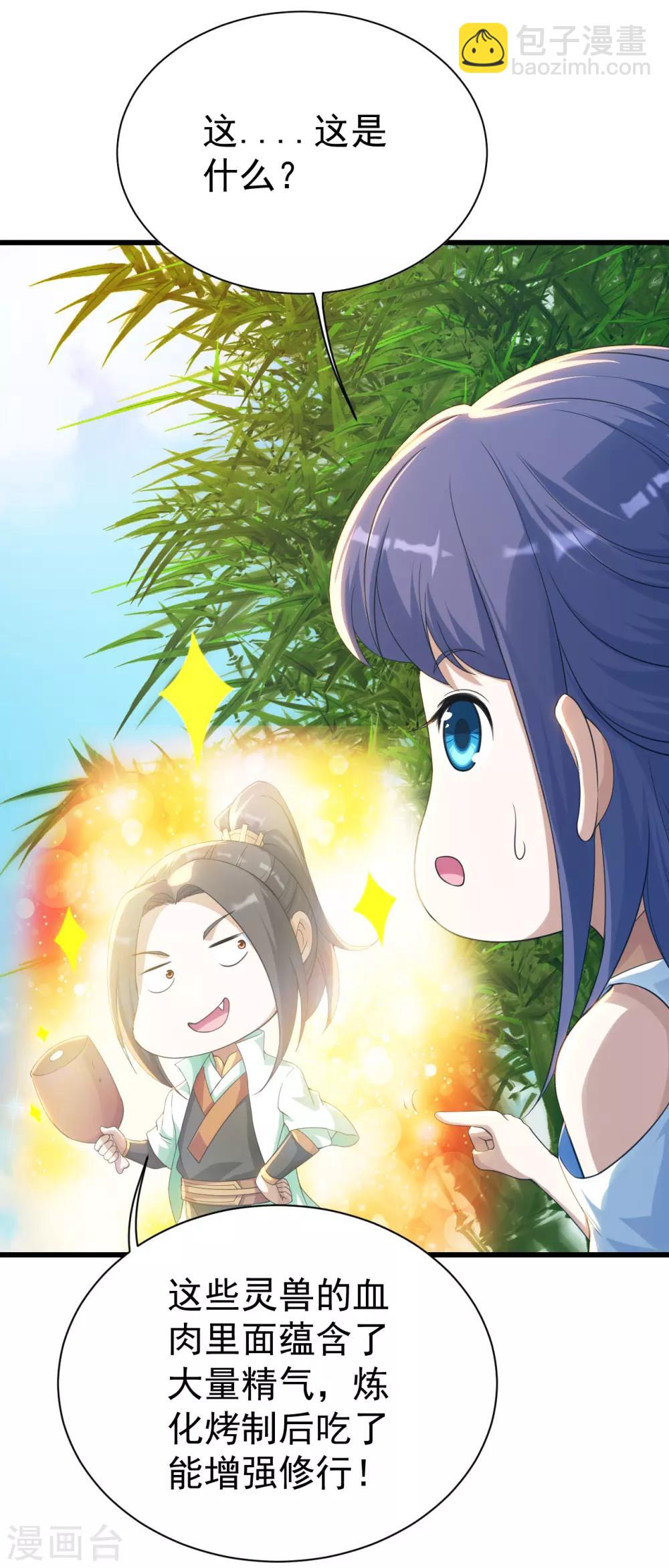 第131话 大口吃肉大口喝酒！11