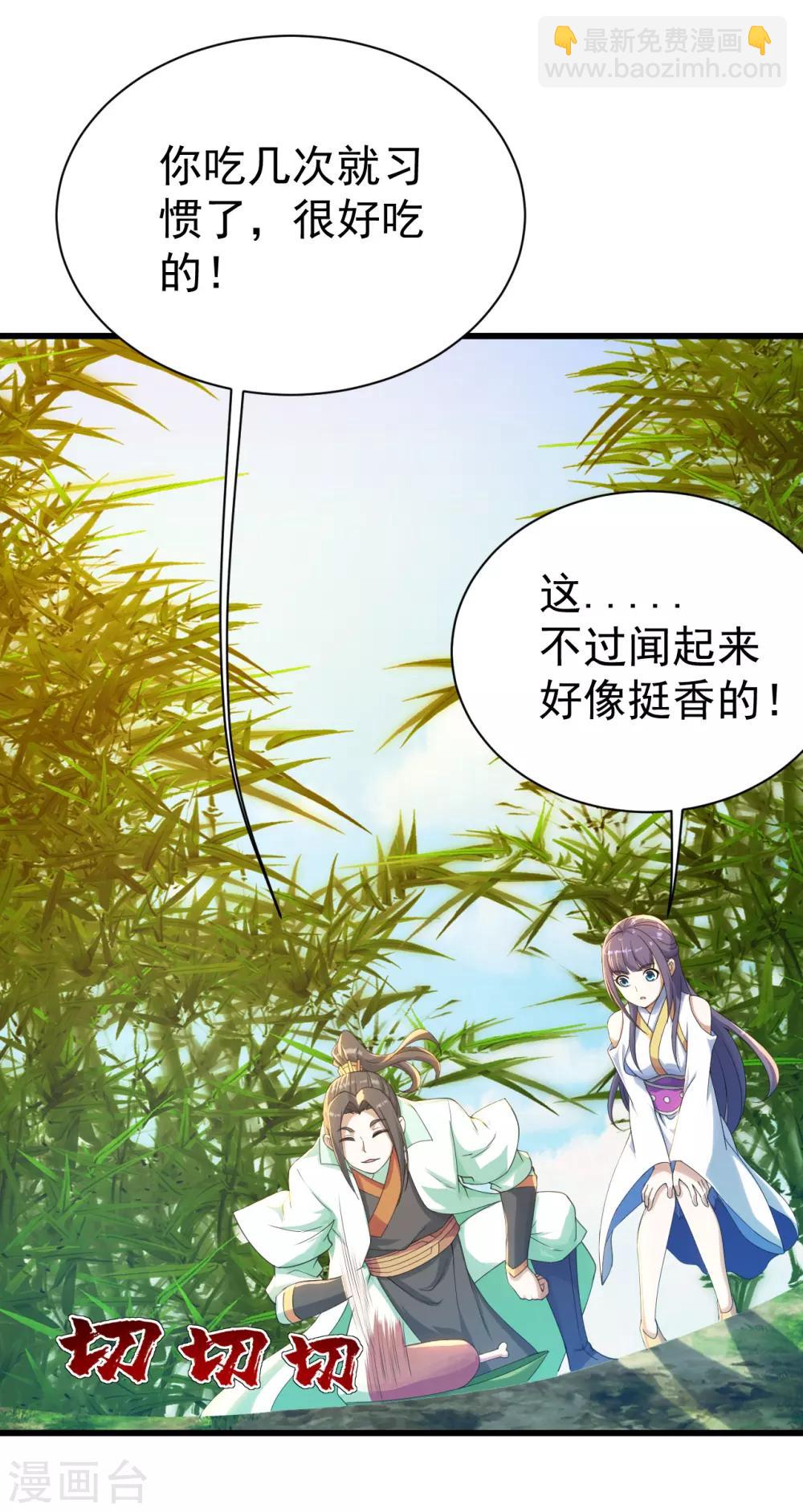第131话 大口吃肉大口喝酒！13