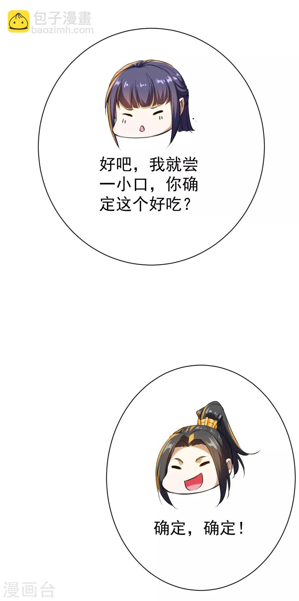 第131话 大口吃肉大口喝酒！17
