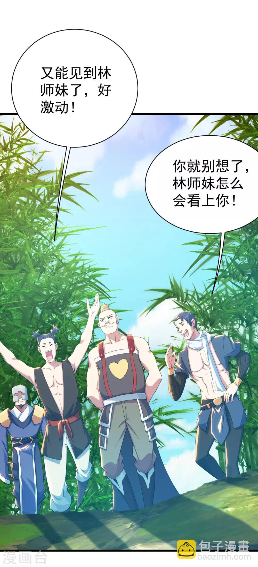 第131话 大口吃肉大口喝酒！22