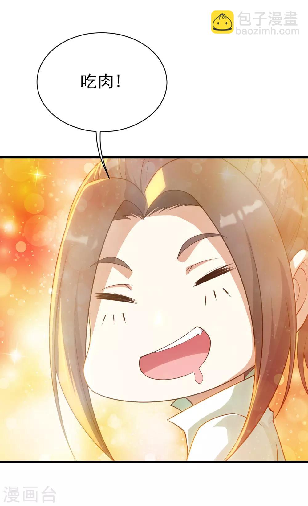 第131话 大口吃肉大口喝酒！6