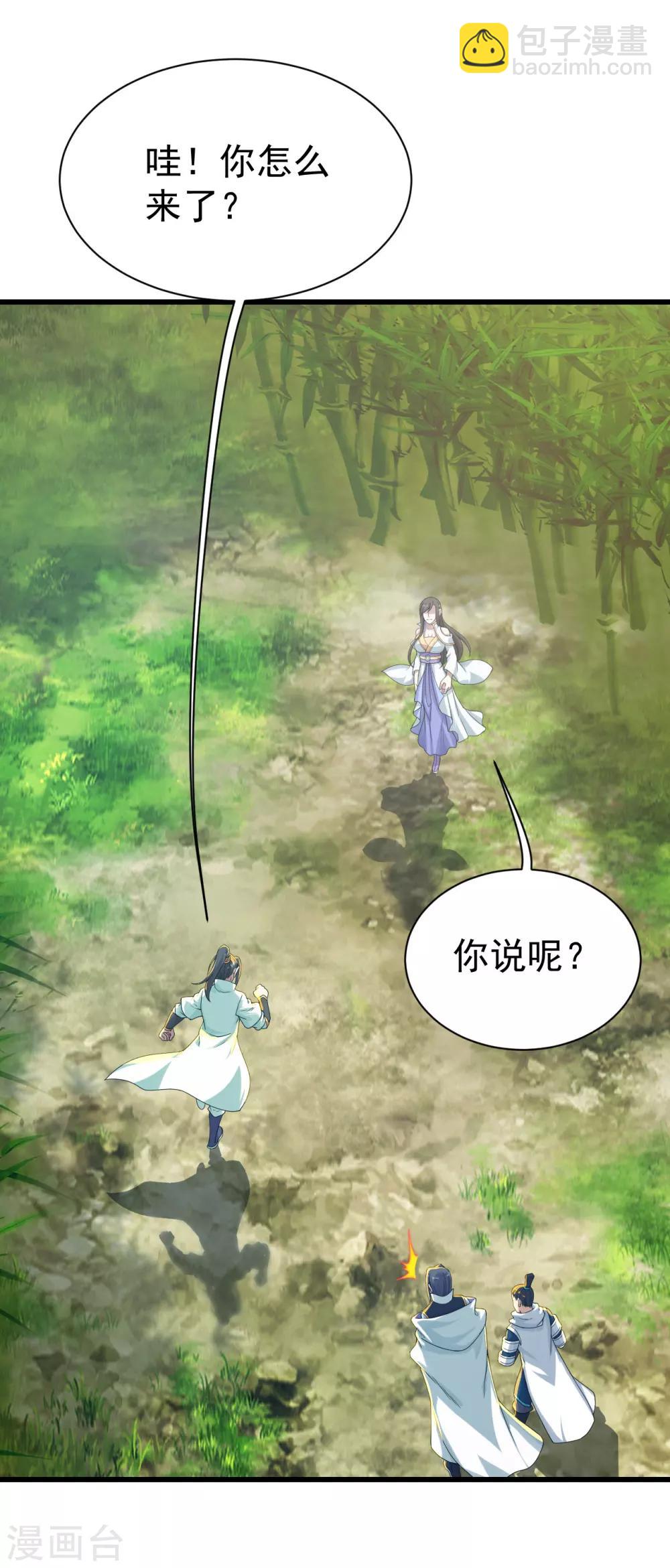 第137话 道陵的援兵！10