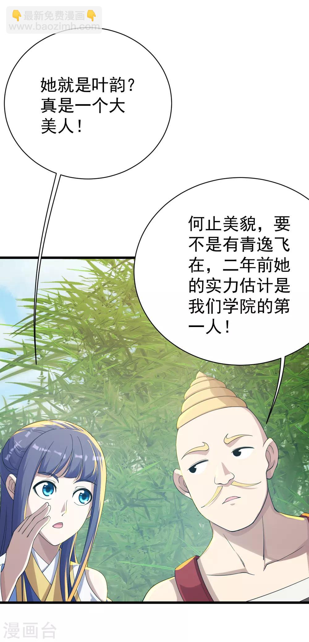 第137话 道陵的援兵！11