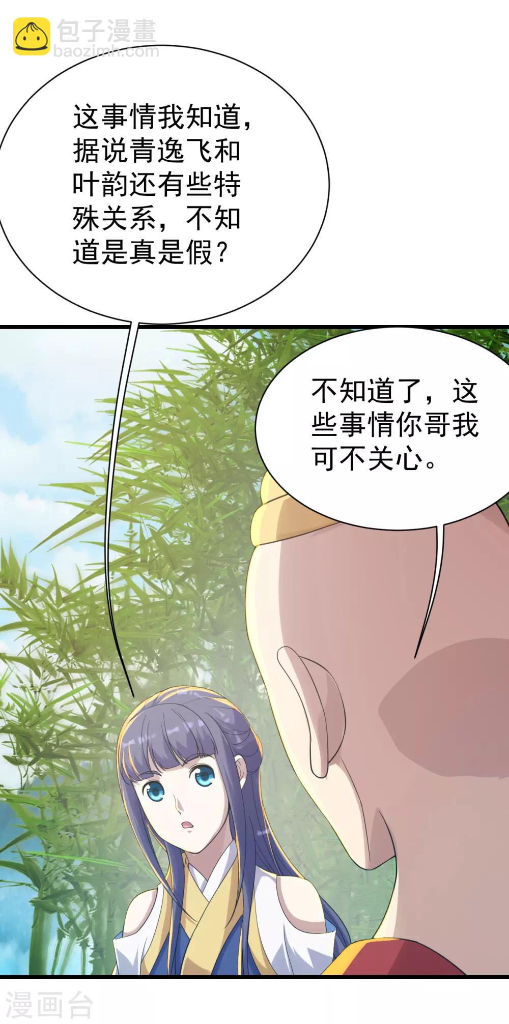 第137话 道陵的援兵！12