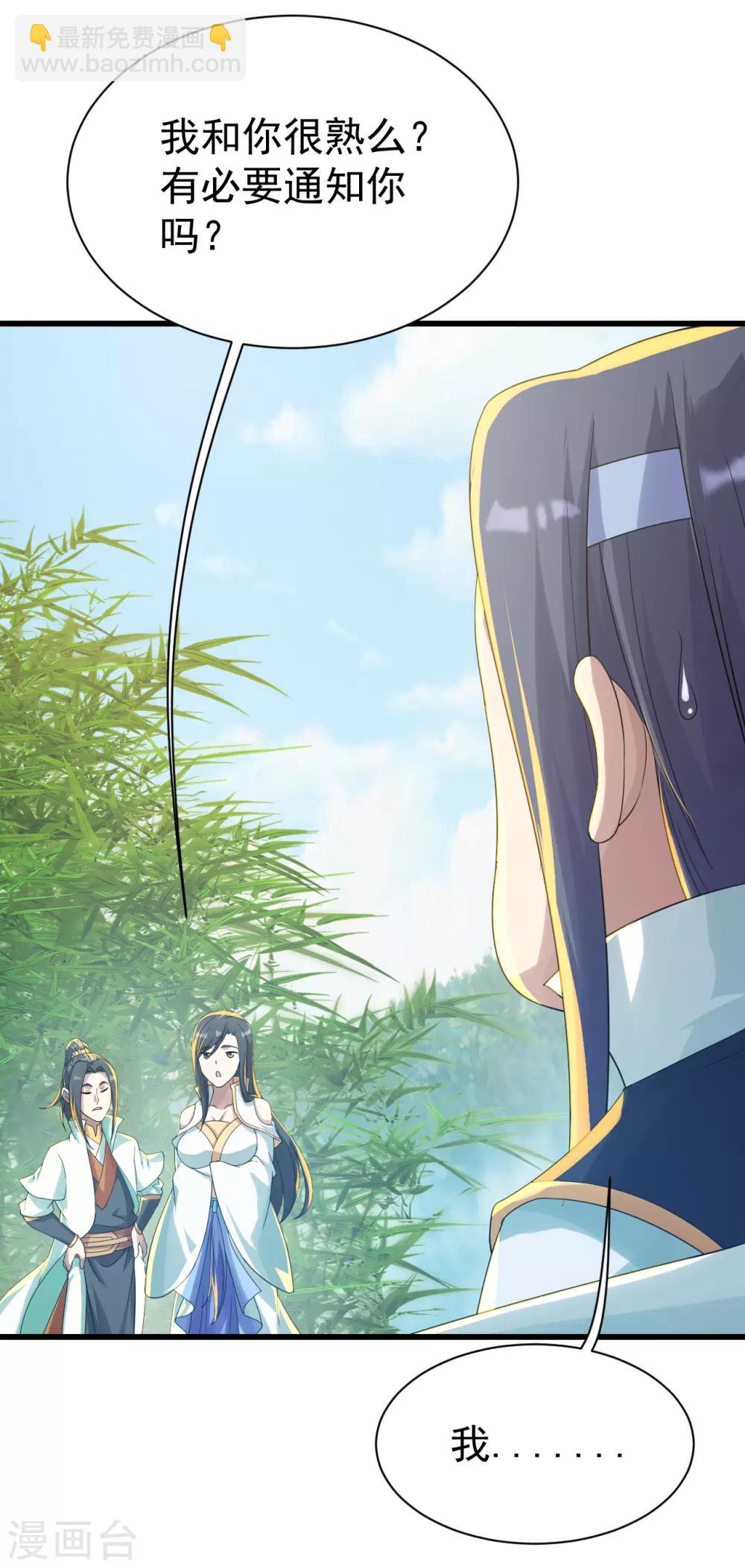 第137话 道陵的援兵！14