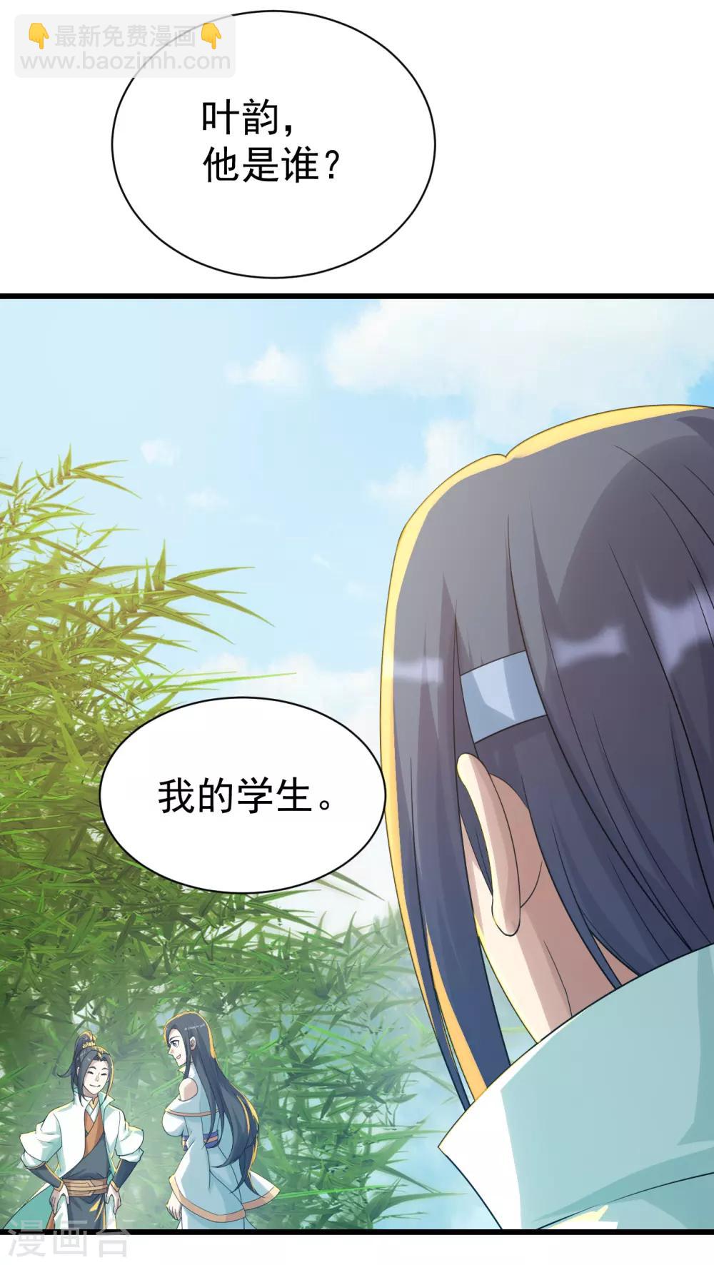 第137话 道陵的援兵！16