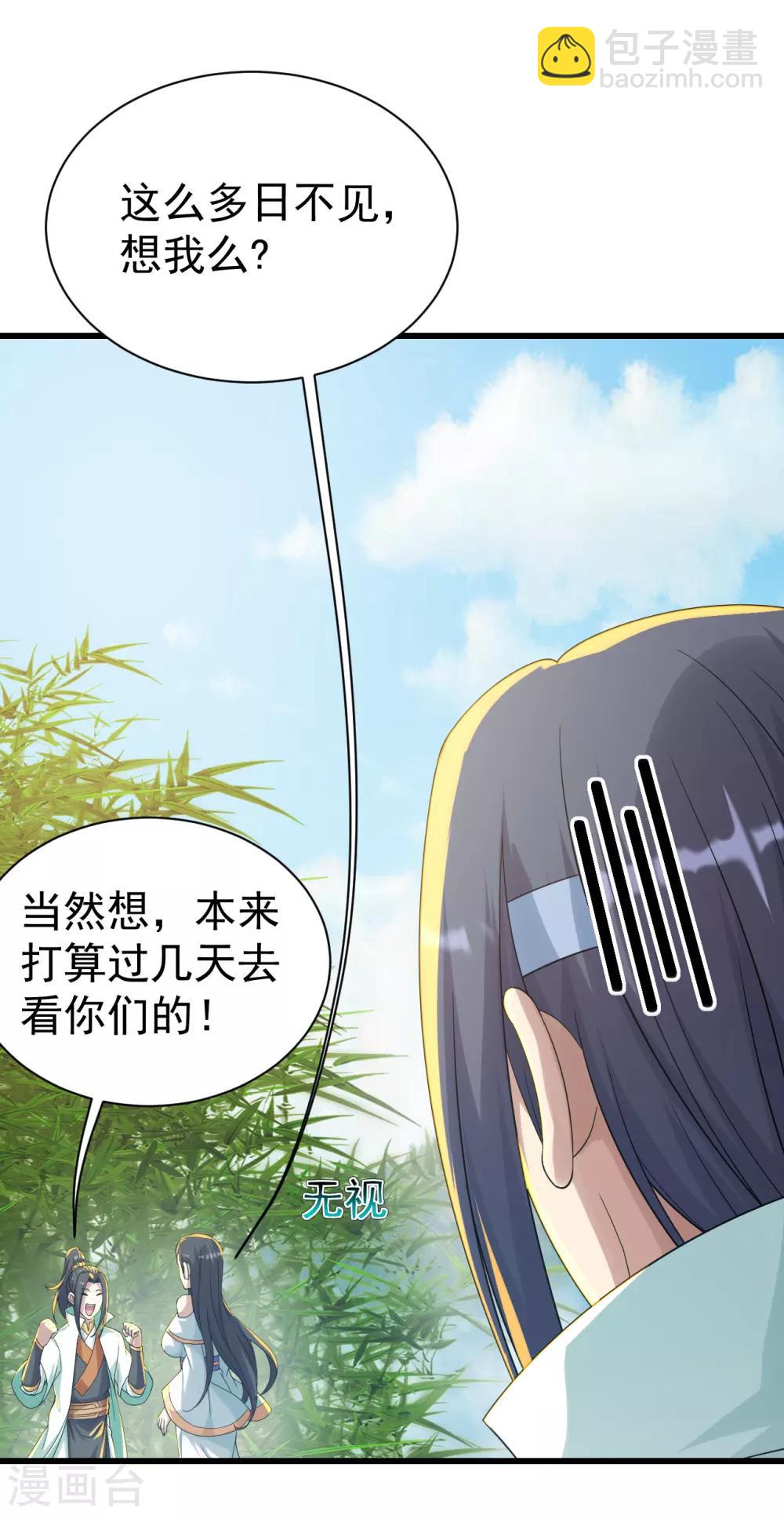 第137话 道陵的援兵！17