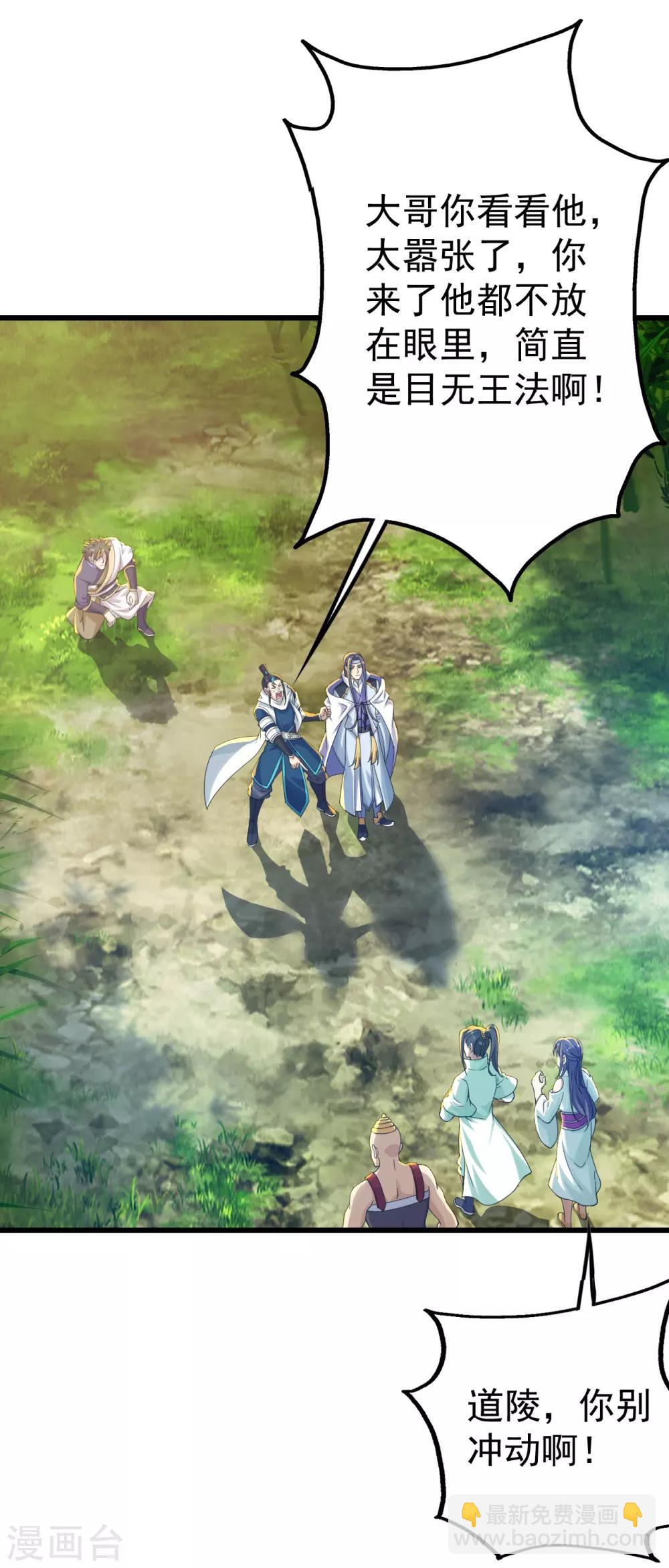 第137话 道陵的援兵！2