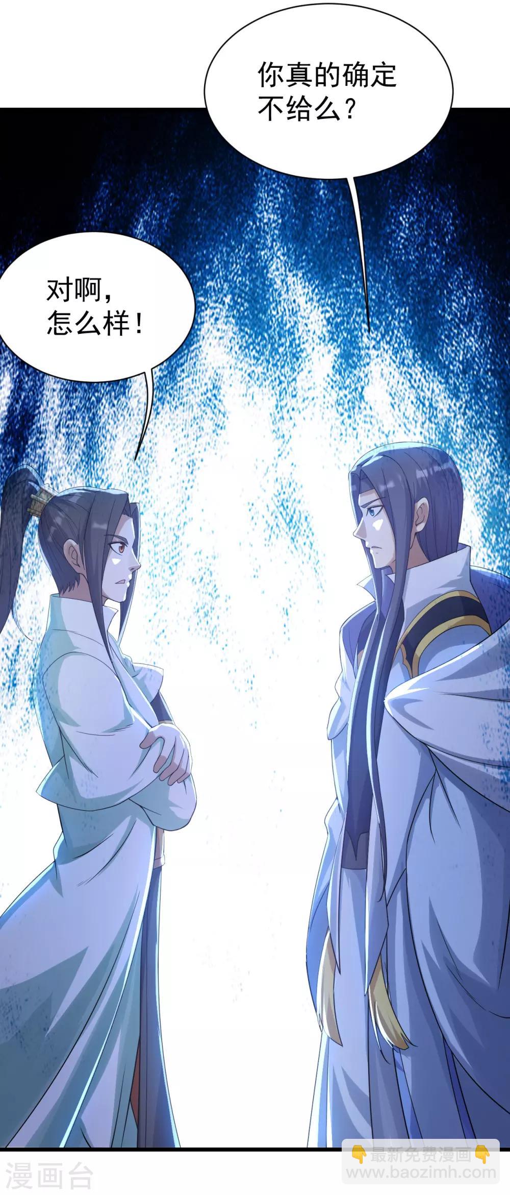 第137话 道陵的援兵！4