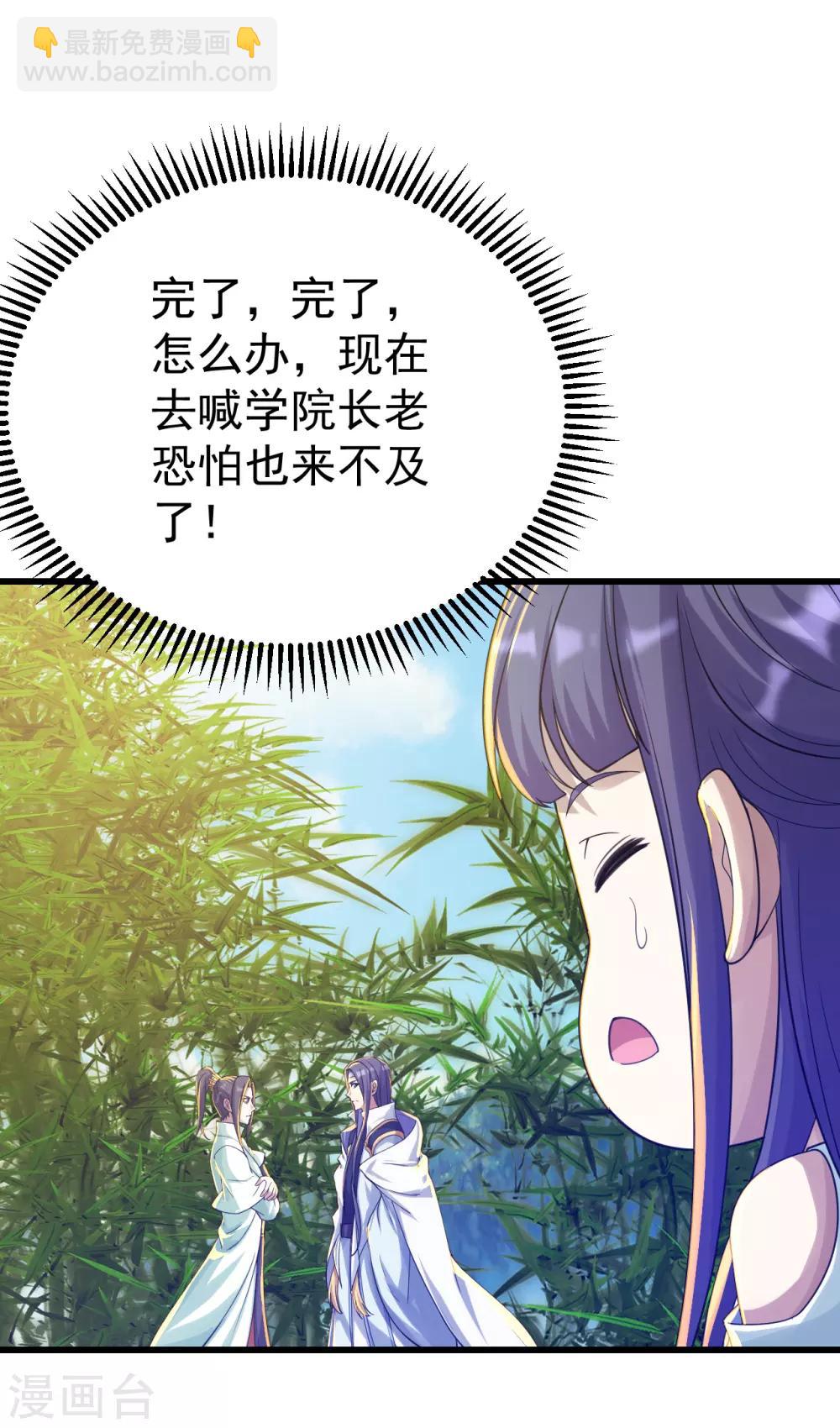 第137话 道陵的援兵！5
