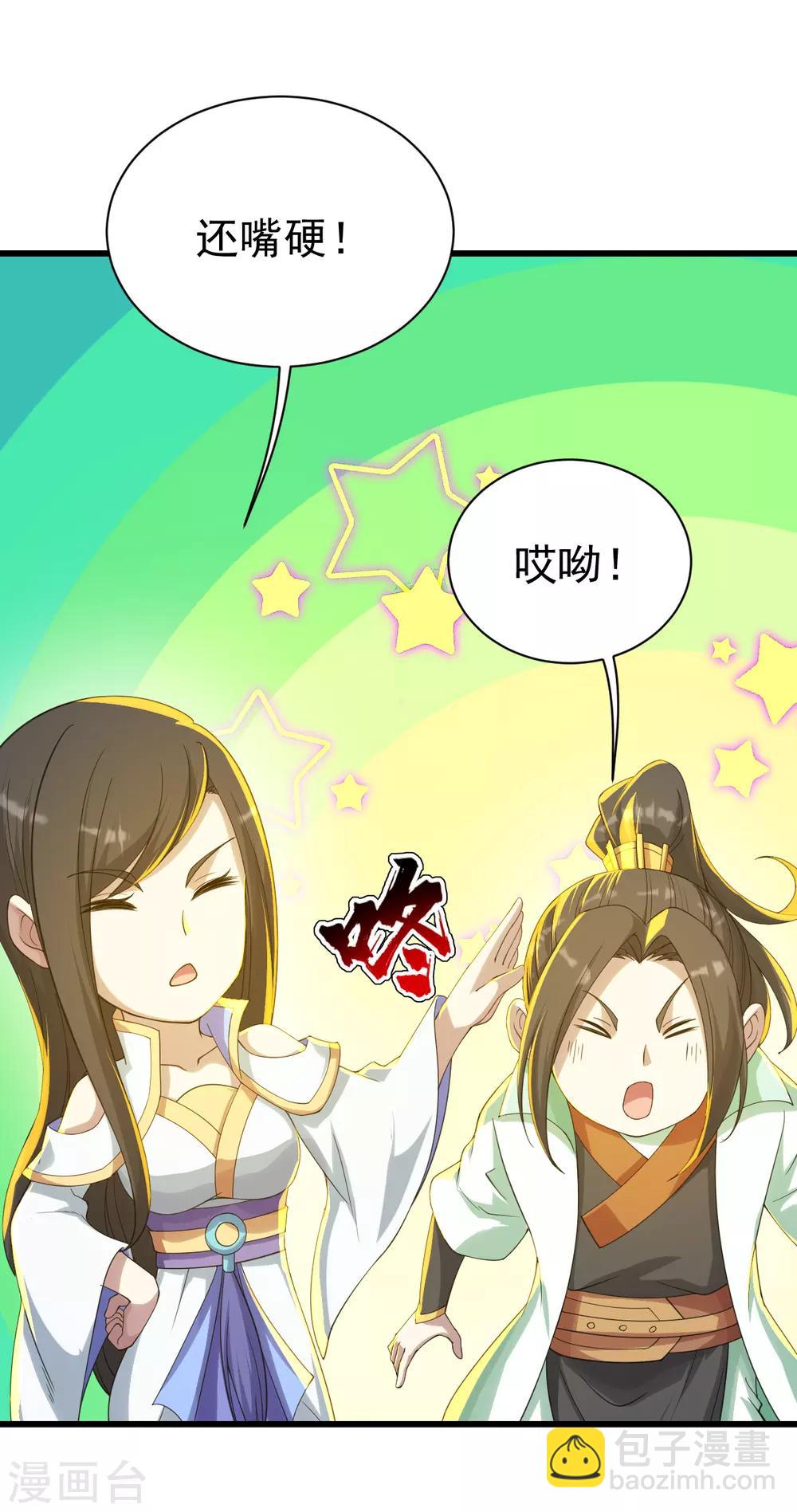 第139话 得意的叶韵3
