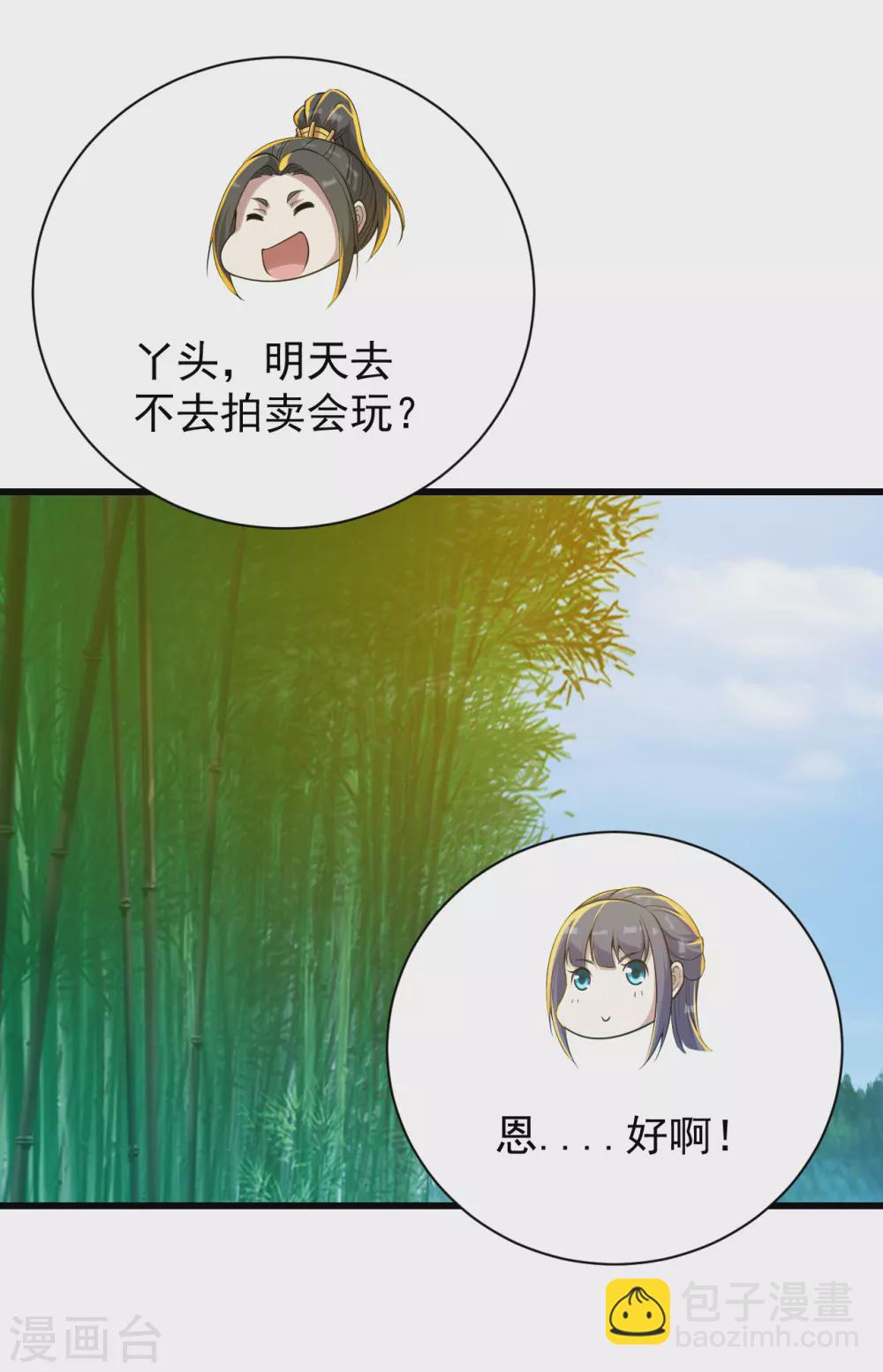 第147话 拍卖会10