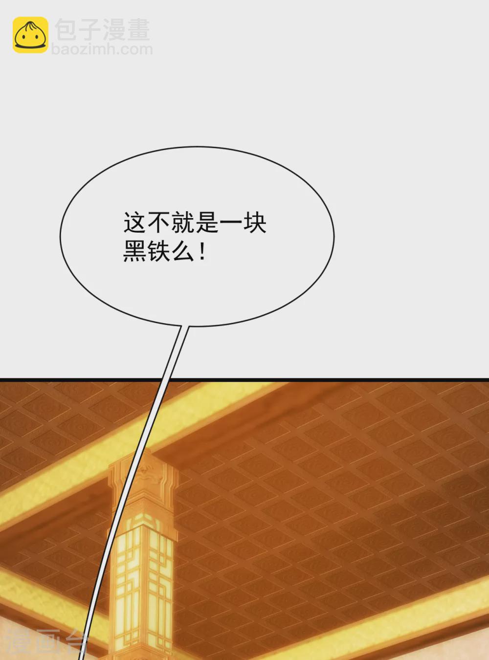 第149话 你怕不是一个傻子吧！1
