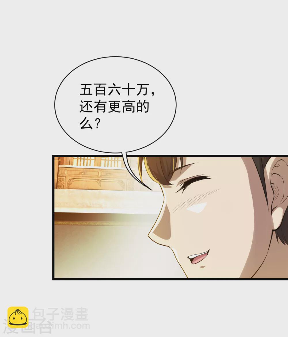 第149话 你怕不是一个傻子吧！10