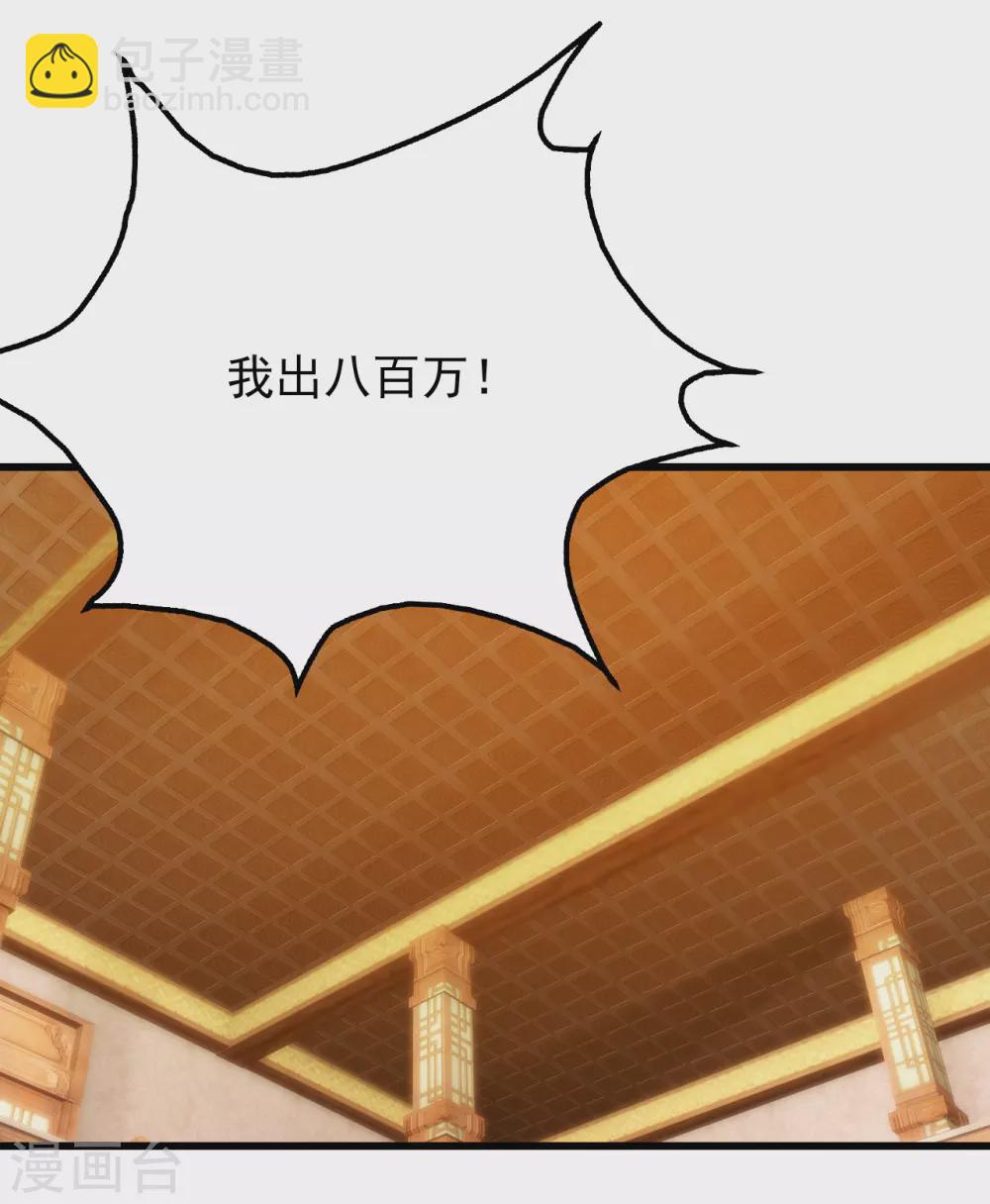 第149话 你怕不是一个傻子吧！11